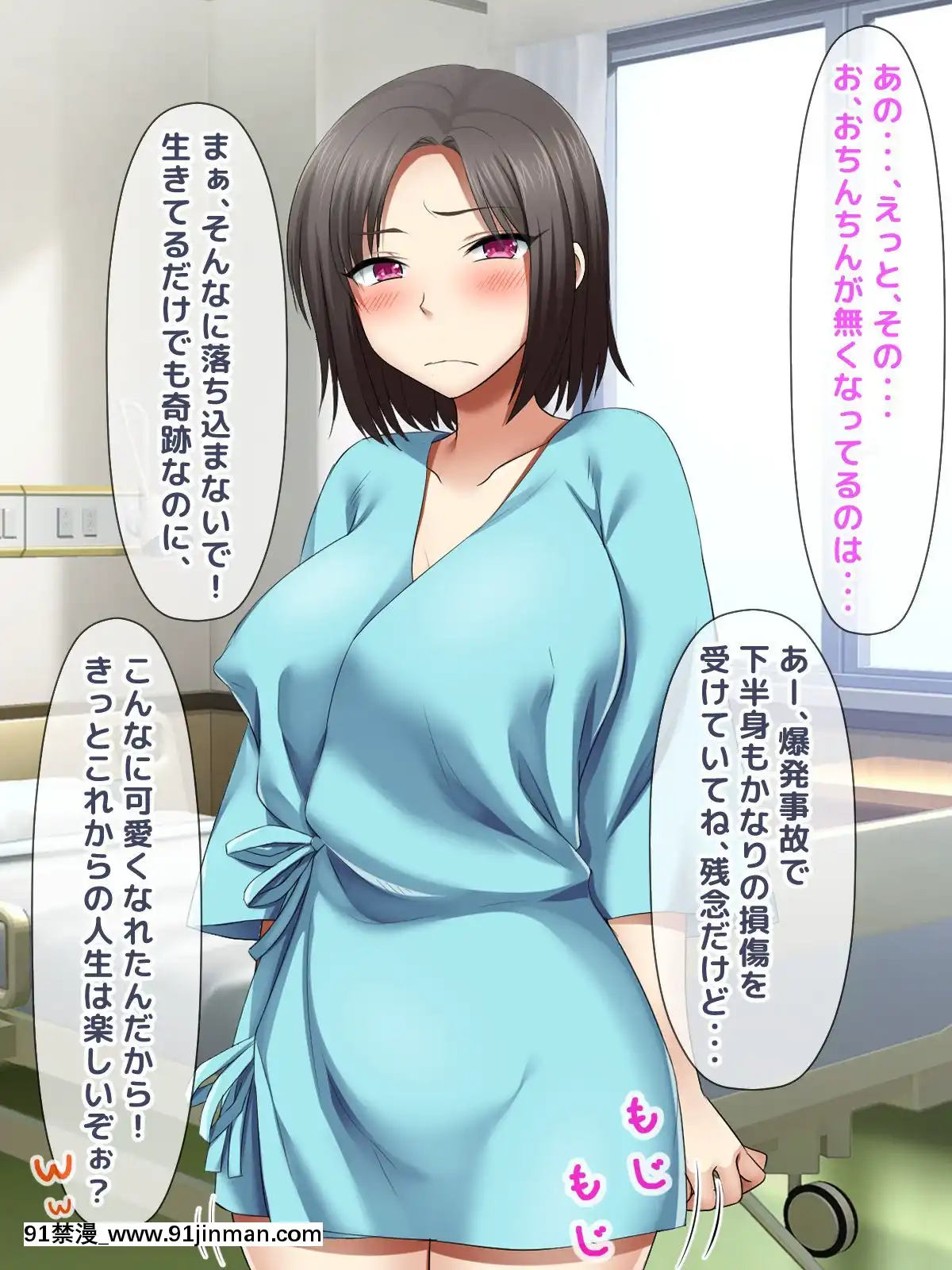 [トーテムポール]-勝手にメス改造～女の身體も悪くない♪～[h漫 彩]