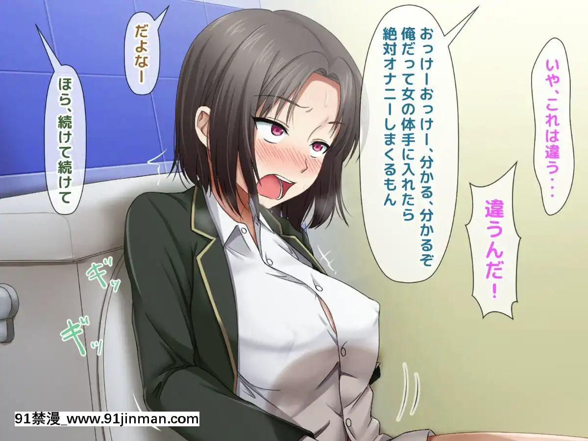 [トーテムポール]-勝手にメス改造～女の身體も悪くない♪～[h漫 彩]