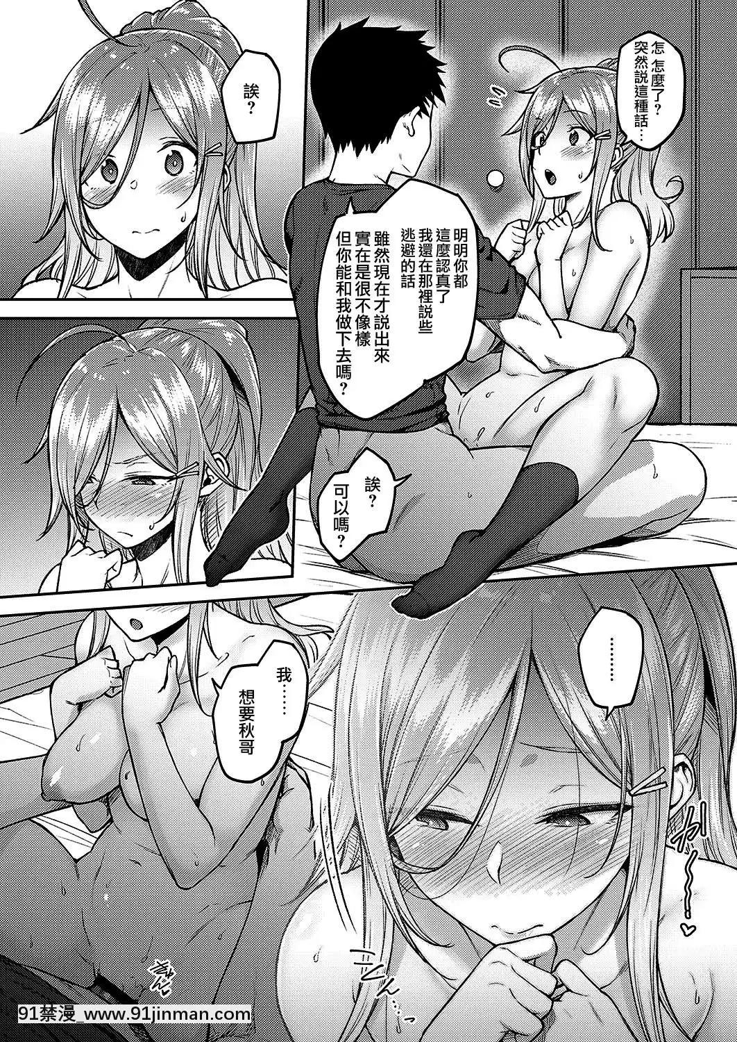[夢之行蹤漢化組]-[広彌]-リナリア-(コミック-エグゼ-19)[re 從零開始的異世界生活 h漫]
