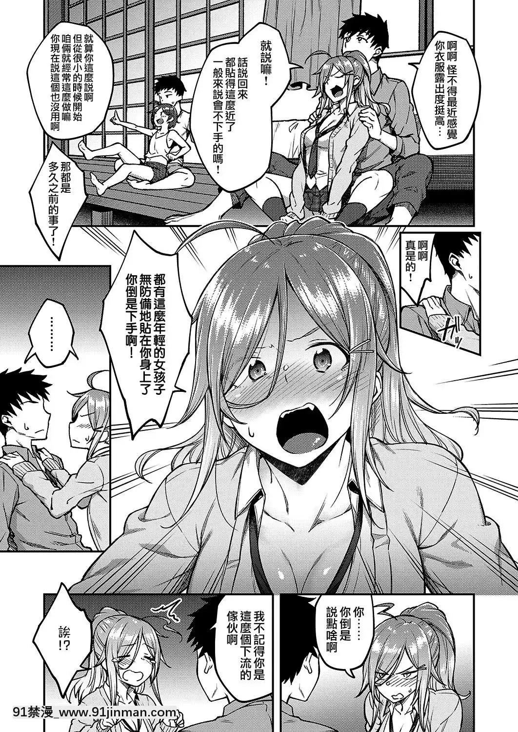 [夢之行蹤漢化組]-[広彌]-リナリア-(コミック-エグゼ-19)[re 從零開始的異世界生活 h漫]