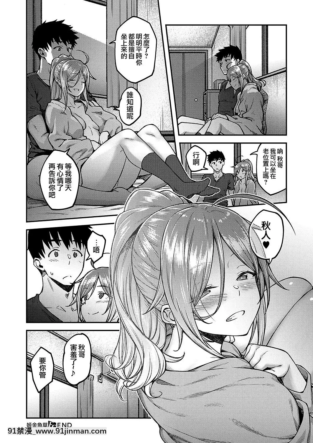 [夢之行蹤漢化組]-[広彌]-リナリア-(コミック-エグゼ-19)[re 從零開始的異世界生活 h漫]