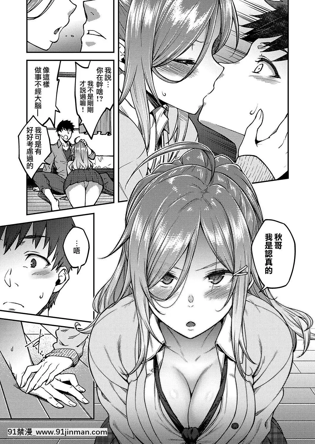 [夢之行蹤漢化組]-[広彌]-リナリア-(コミック-エグゼ-19)[re 從零開始的異世界生活 h漫]