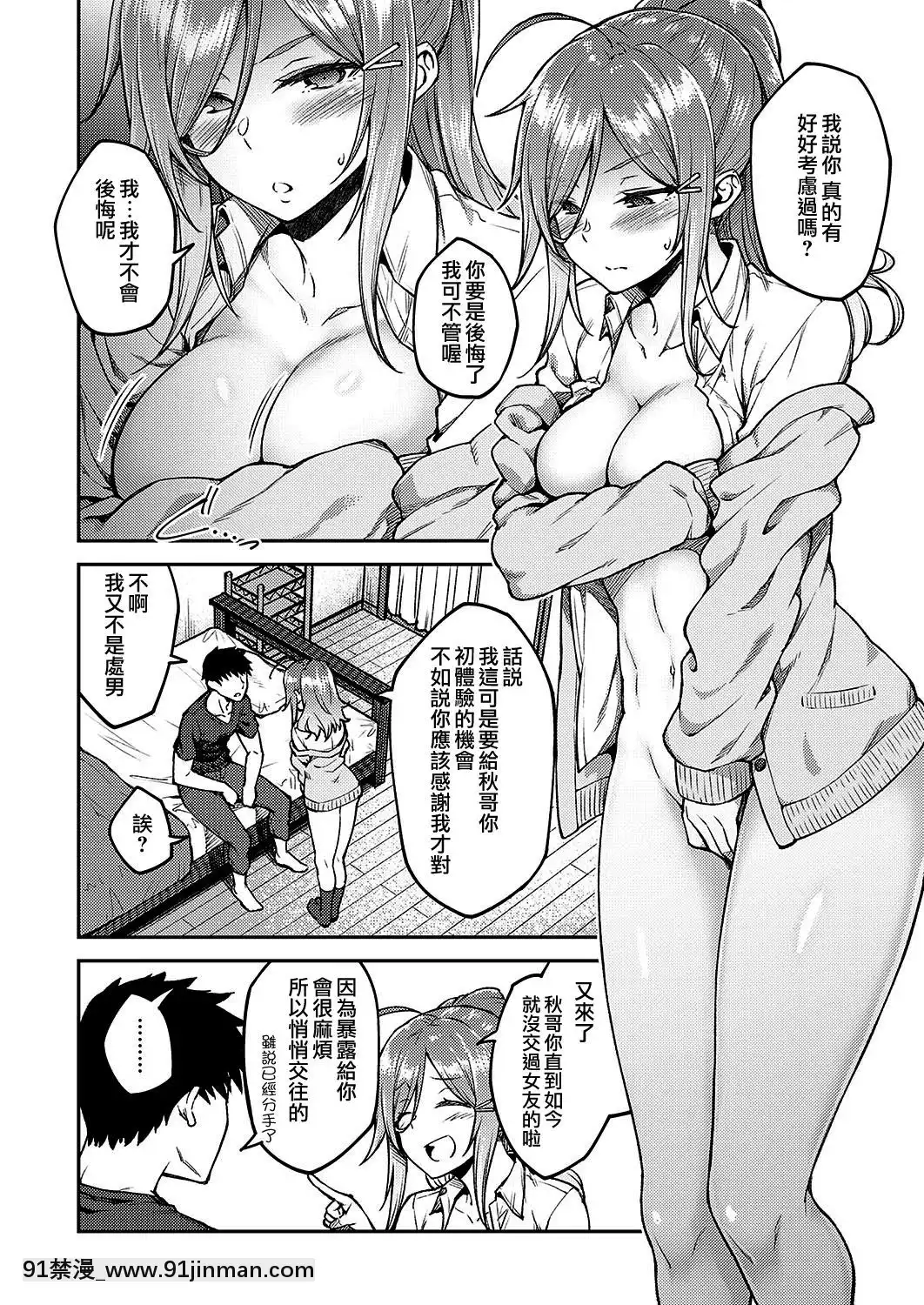 [夢之行蹤漢化組]-[広彌]-リナリア-(コミック-エグゼ-19)[re 從零開始的異世界生活 h漫]