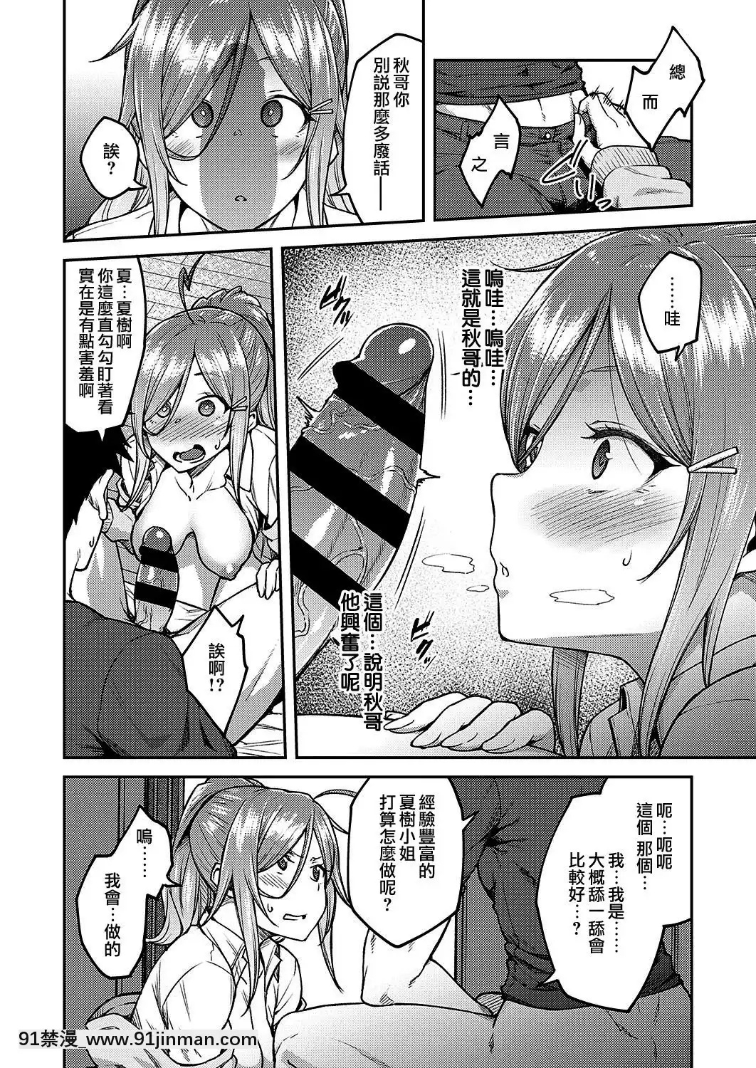 [夢之行蹤漢化組]-[広彌]-リナリア-(コミック-エグゼ-19)[re 從零開始的異世界生活 h漫]