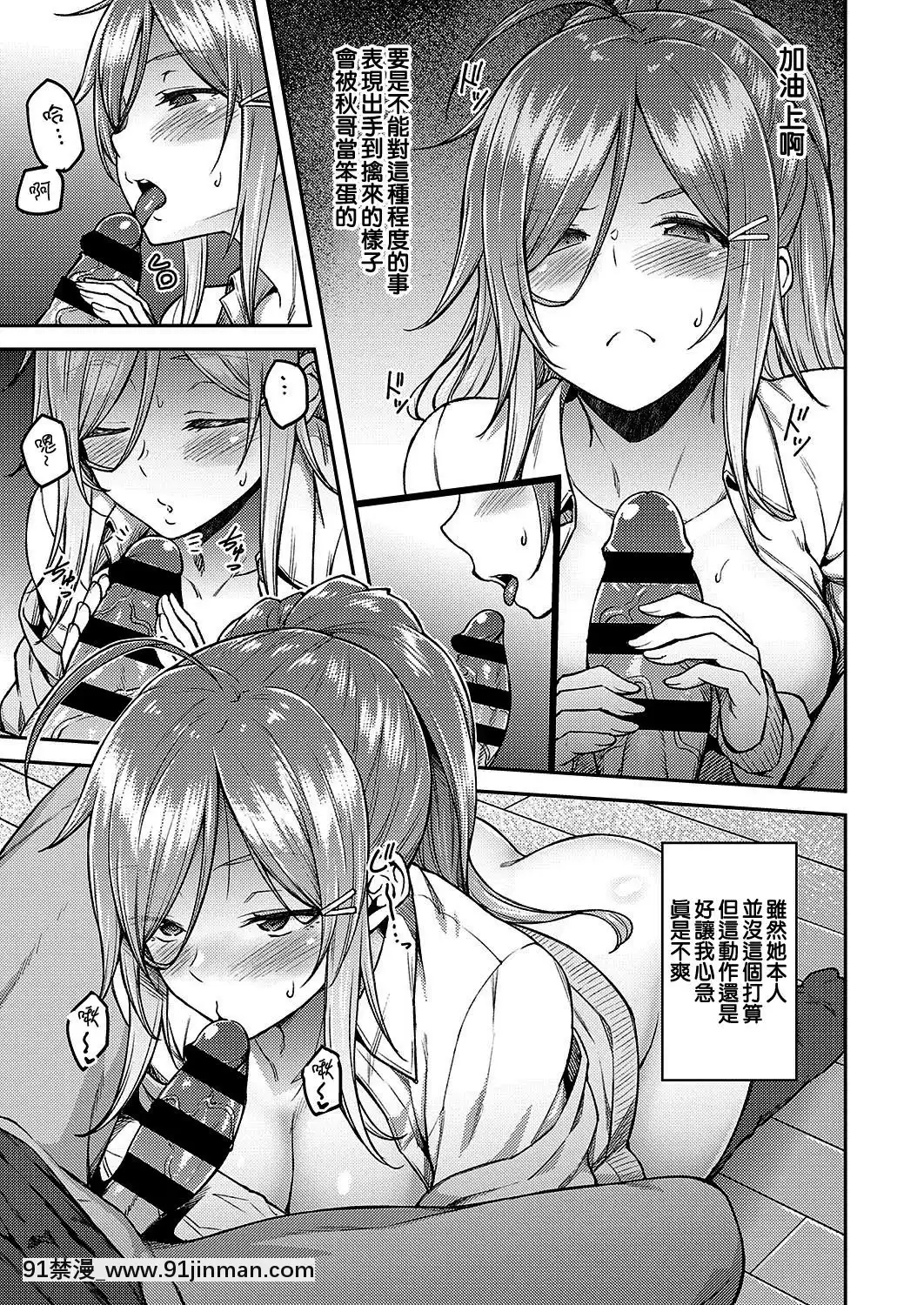 [夢之行蹤漢化組]-[広彌]-リナリア-(コミック-エグゼ-19)[re 從零開始的異世界生活 h漫]