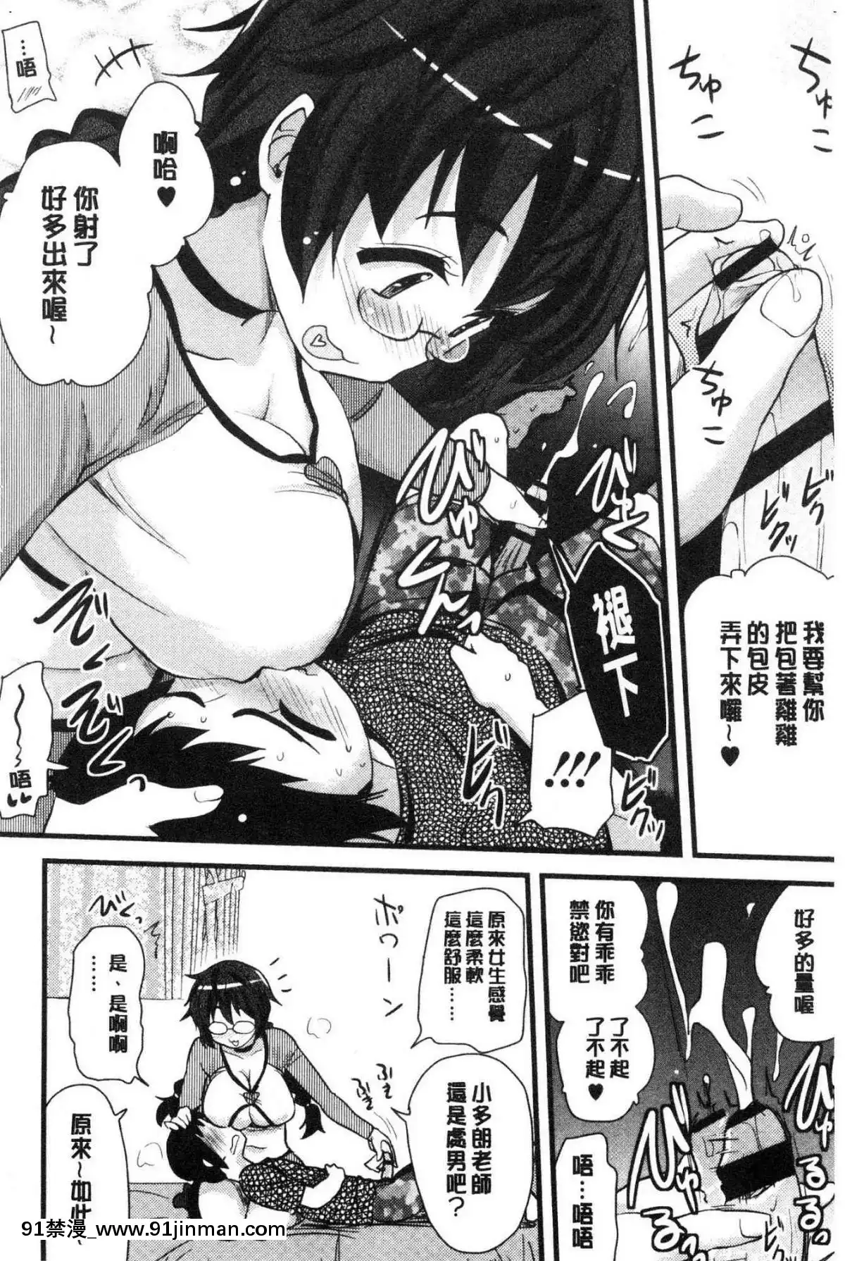 [風的工房][聖☆司]-オナアシ！～エロ漫畫家のオナニーを手伝う仕事～-自慰助理！[宇髄天元 18禁]