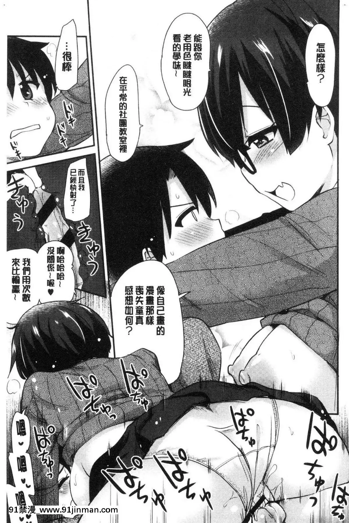 [風的工房][聖☆司]-オナアシ！～エロ漫畫家のオナニーを手伝う仕事～-自慰助理！[宇髄天元 18禁]