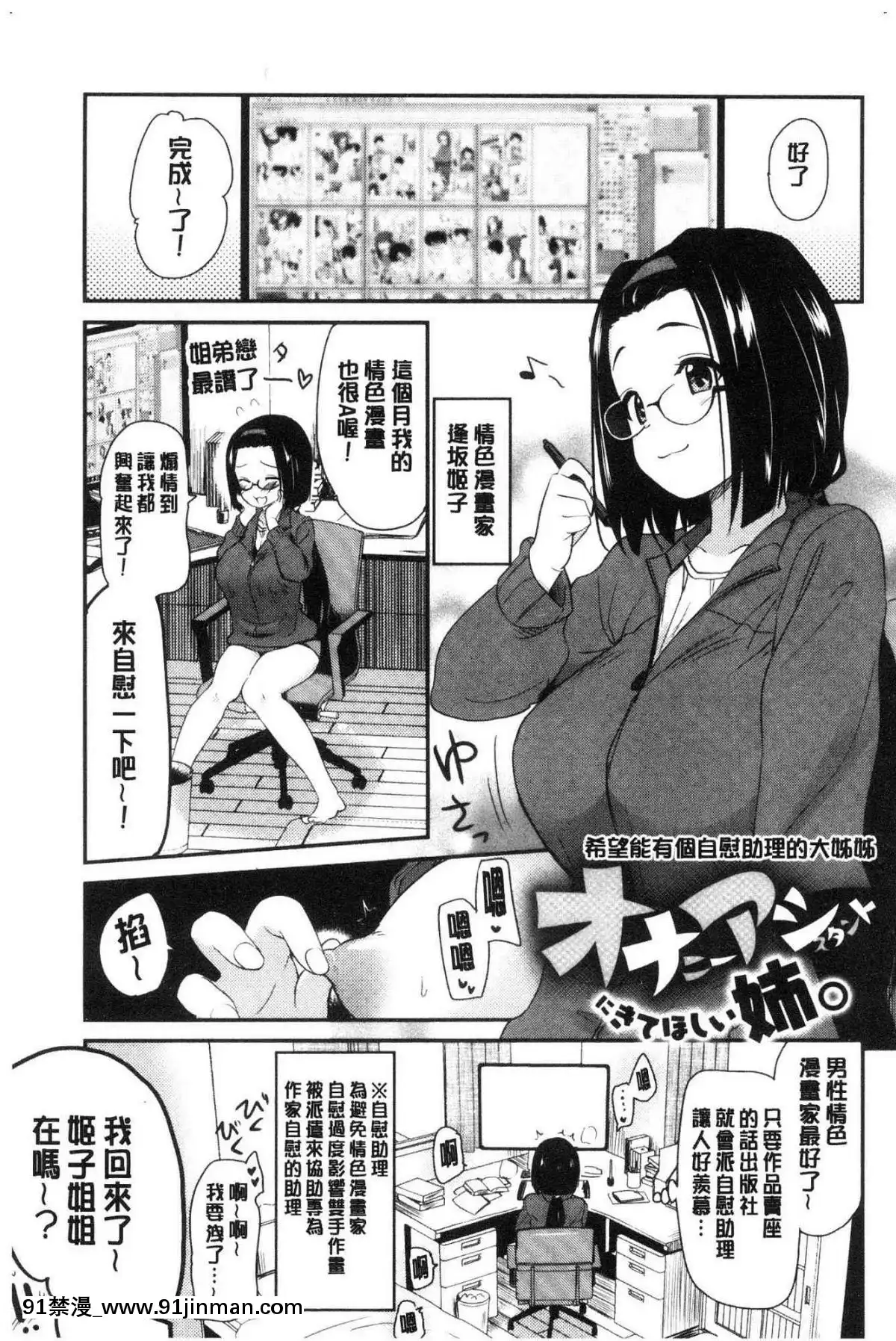 [風的工房][聖☆司]-オナアシ！～エロ漫畫家のオナニーを手伝う仕事～-自慰助理！[宇髄天元 18禁]