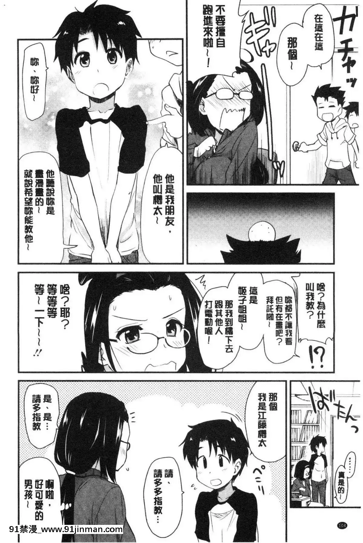 [風的工房][聖☆司]-オナアシ！～エロ漫畫家のオナニーを手伝う仕事～-自慰助理！[宇髄天元 18禁]
