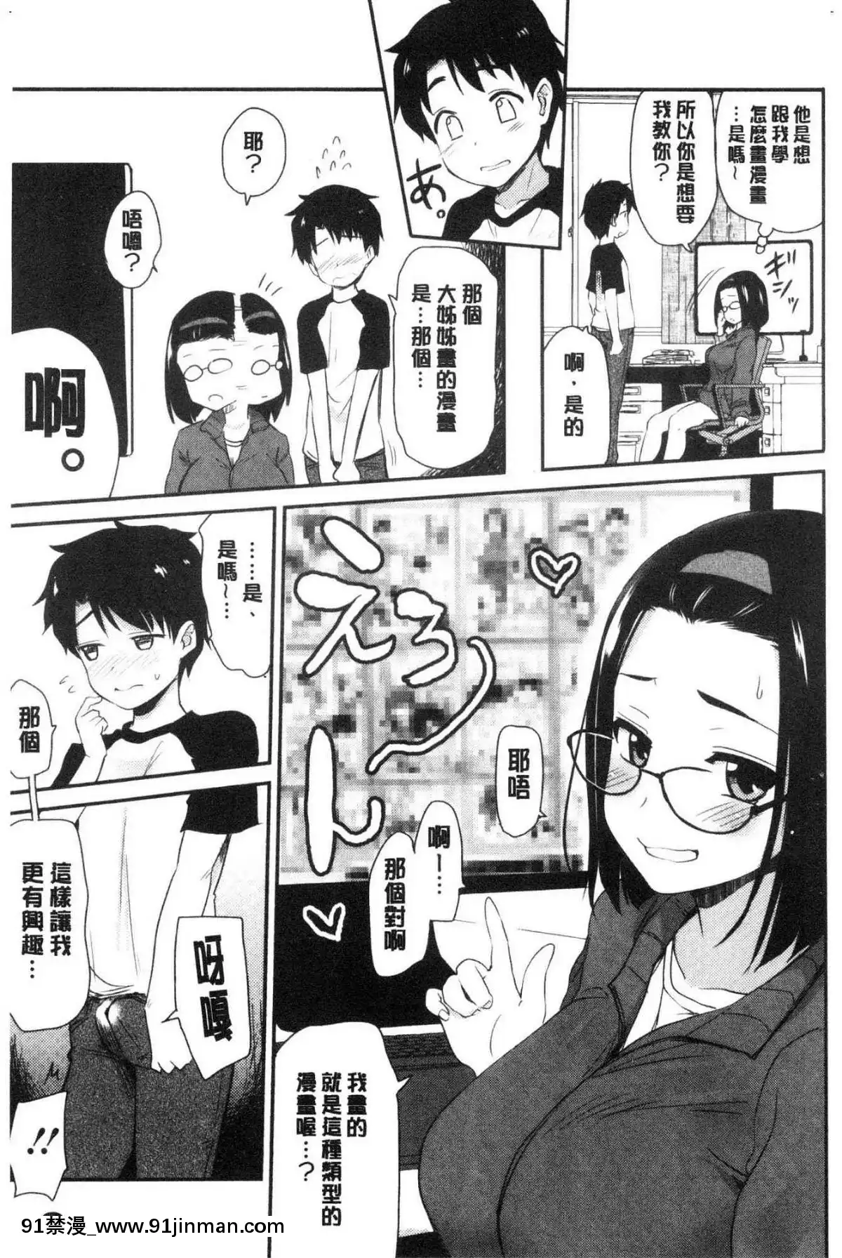 [風的工房][聖☆司]-オナアシ！～エロ漫畫家のオナニーを手伝う仕事～-自慰助理！[宇髄天元 18禁]