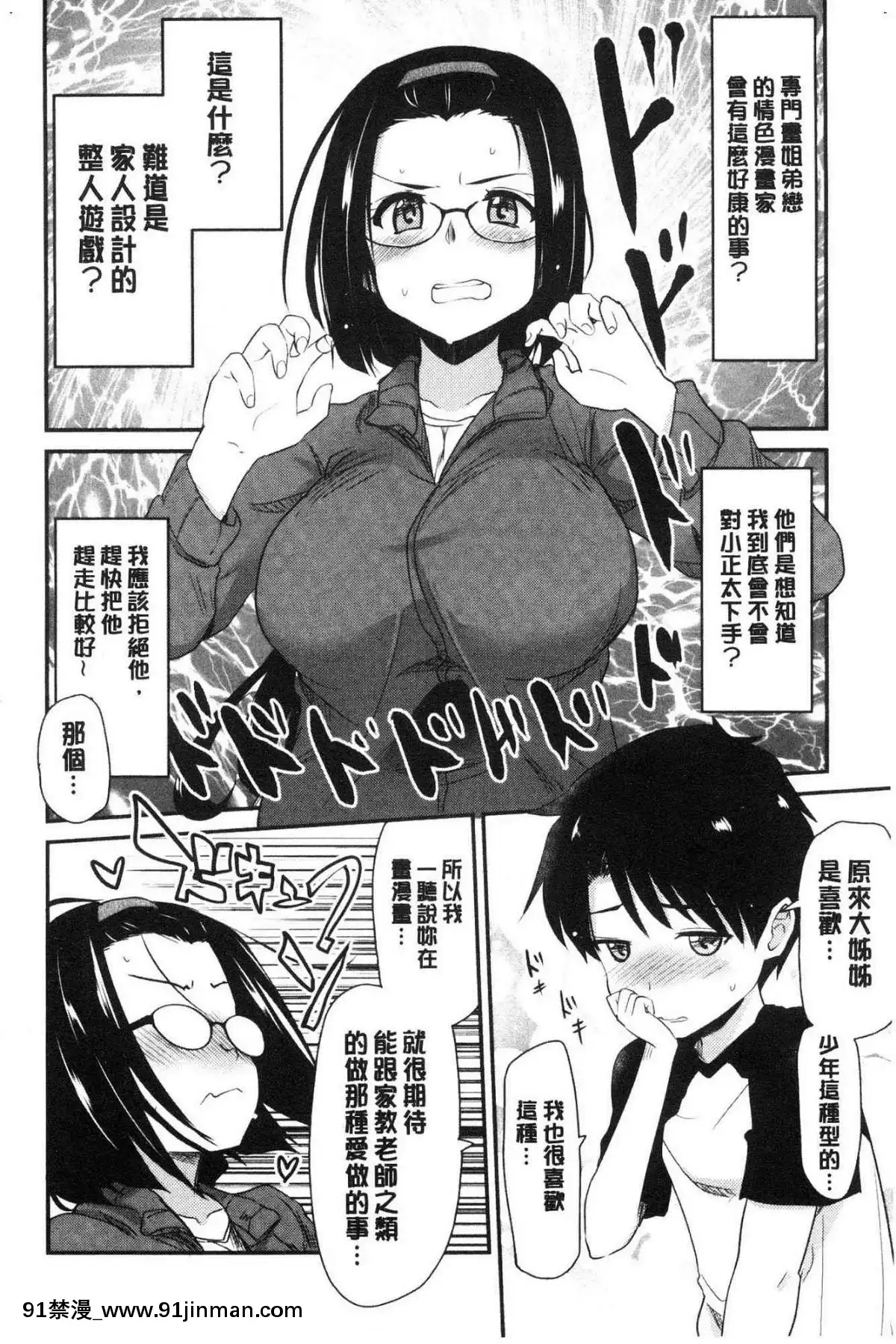 [風的工房][聖☆司]-オナアシ！～エロ漫畫家のオナニーを手伝う仕事～-自慰助理！[宇髄天元 18禁]