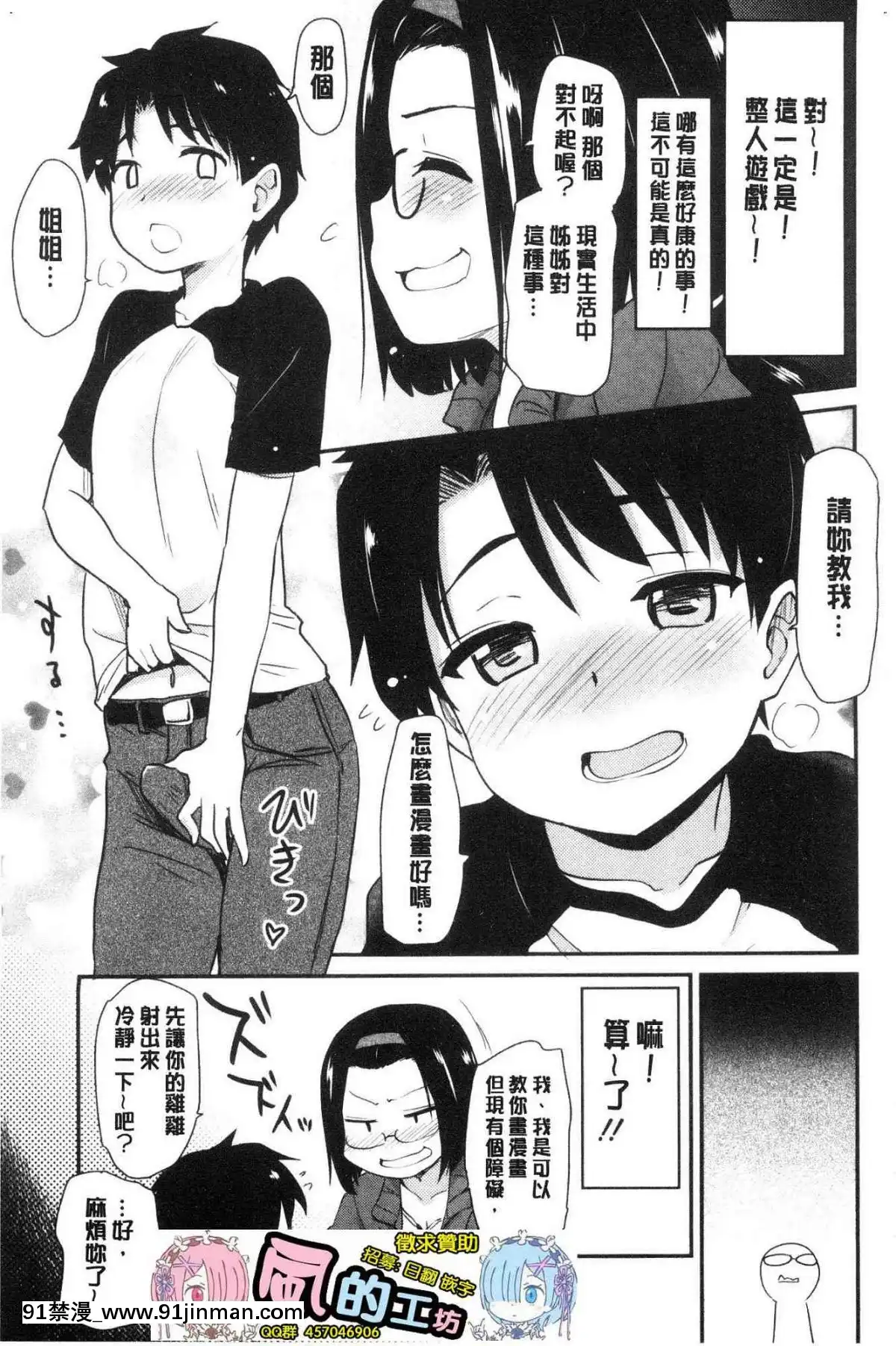 [風的工房][聖☆司]-オナアシ！～エロ漫畫家のオナニーを手伝う仕事～-自慰助理！[宇髄天元 18禁]