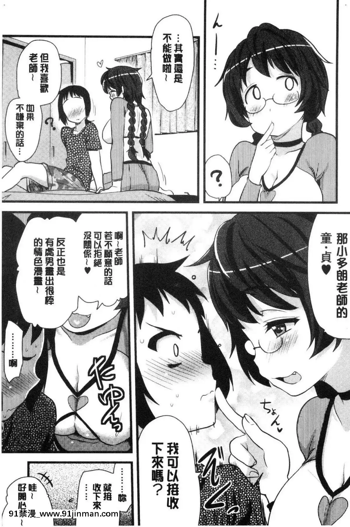 [風的工房][聖☆司]-オナアシ！～エロ漫畫家のオナニーを手伝う仕事～-自慰助理！[宇髄天元 18禁]