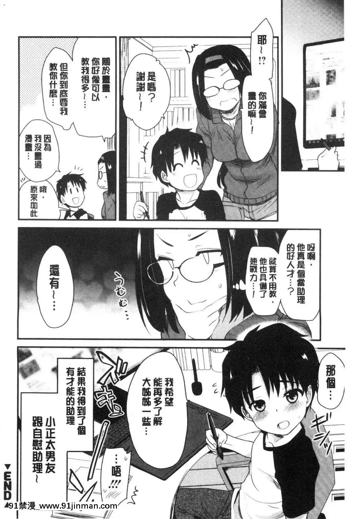 [風的工房][聖☆司]-オナアシ！～エロ漫畫家のオナニーを手伝う仕事～-自慰助理！[宇髄天元 18禁]