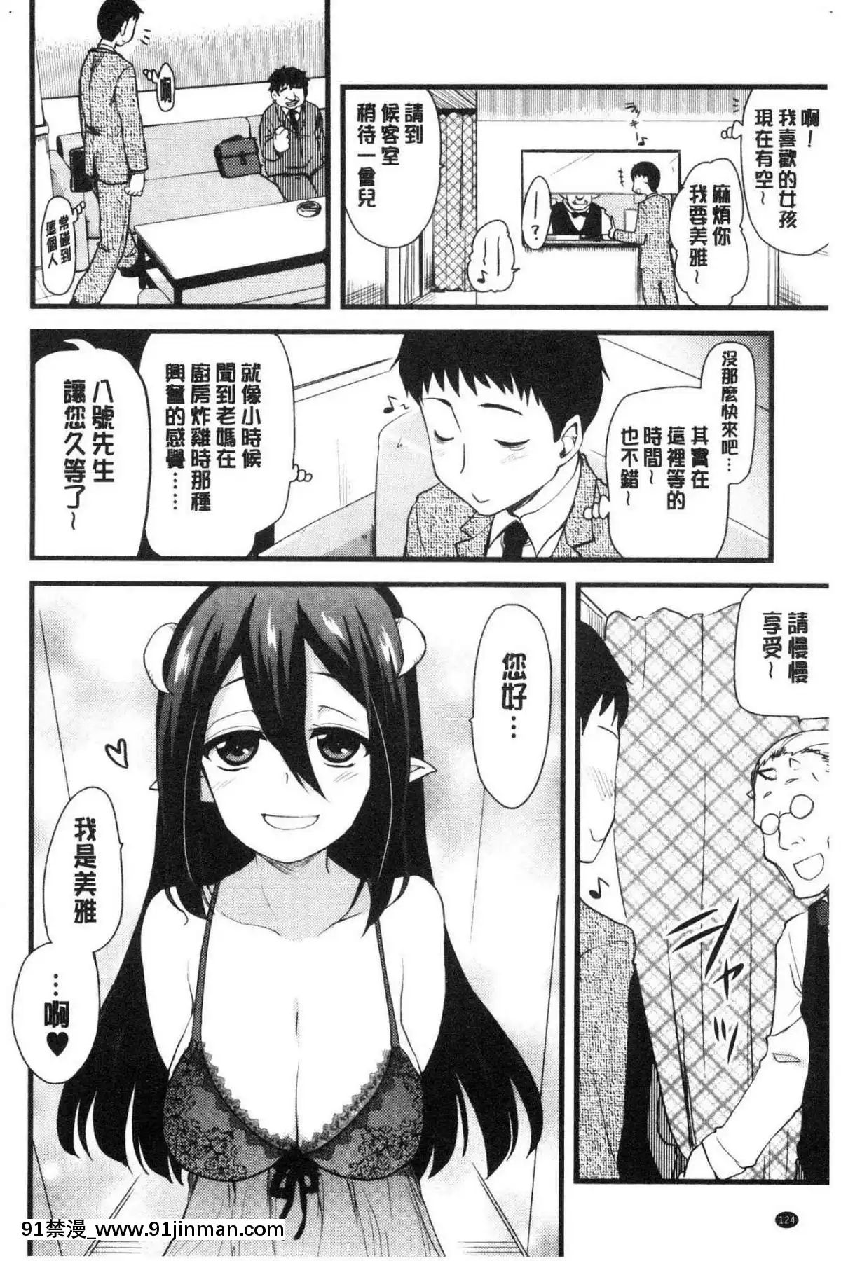 [風的工房][聖☆司]-オナアシ！～エロ漫畫家のオナニーを手伝う仕事～-自慰助理！[宇髄天元 18禁]