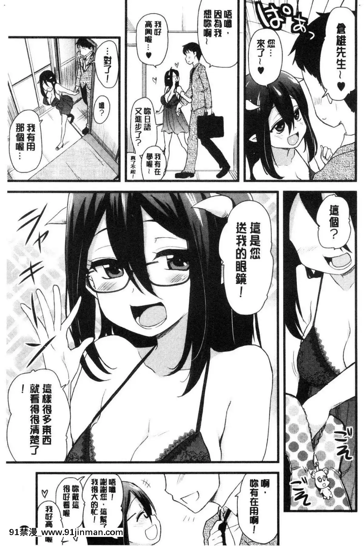 [風的工房][聖☆司]-オナアシ！～エロ漫畫家のオナニーを手伝う仕事～-自慰助理！[宇髄天元 18禁]