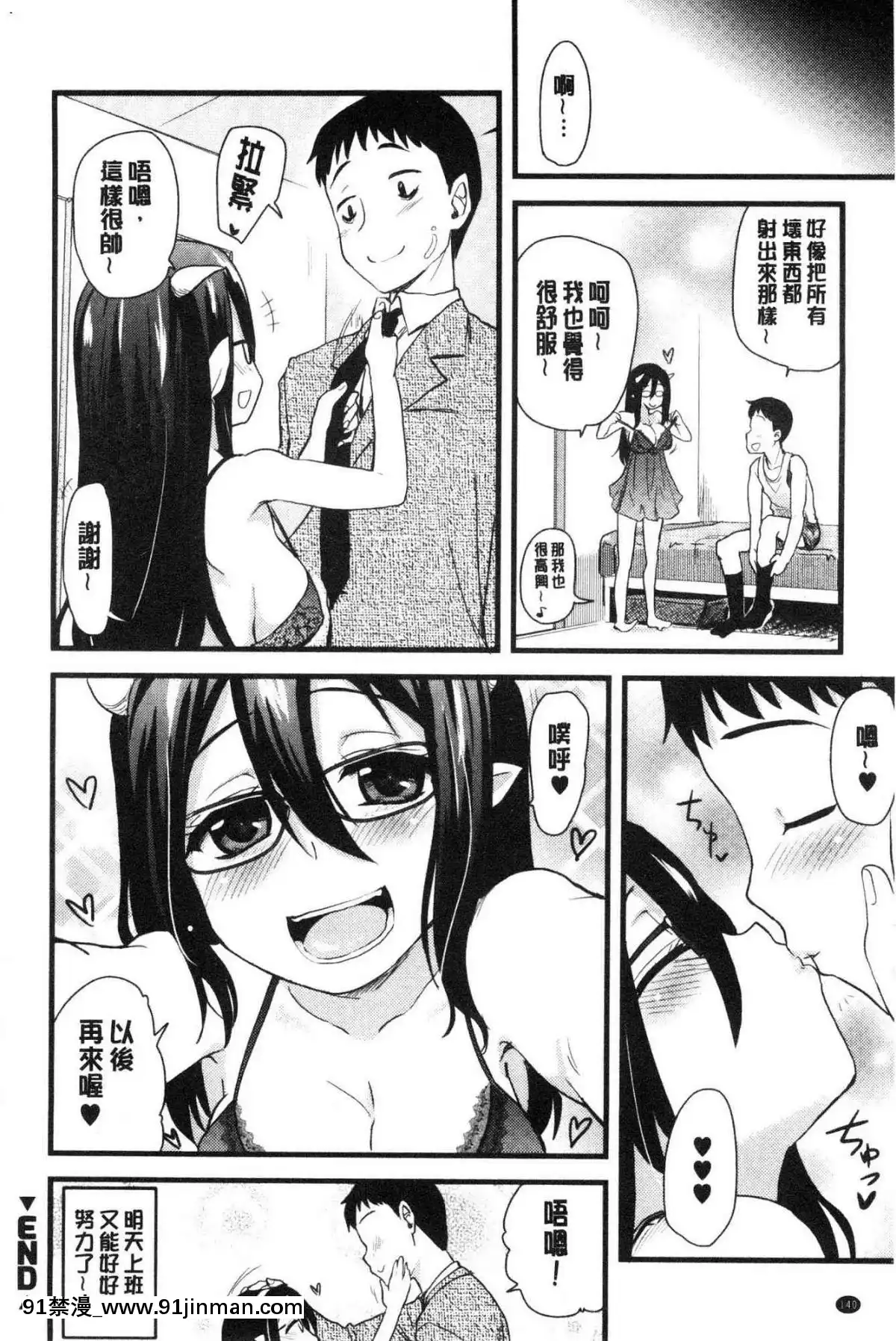 [風的工房][聖☆司]-オナアシ！～エロ漫畫家のオナニーを手伝う仕事～-自慰助理！[宇髄天元 18禁]
