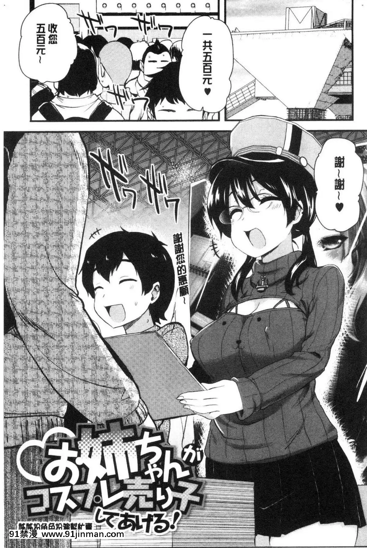 [風的工房][聖☆司]-オナアシ！～エロ漫畫家のオナニーを手伝う仕事～-自慰助理！[宇髄天元 18禁]