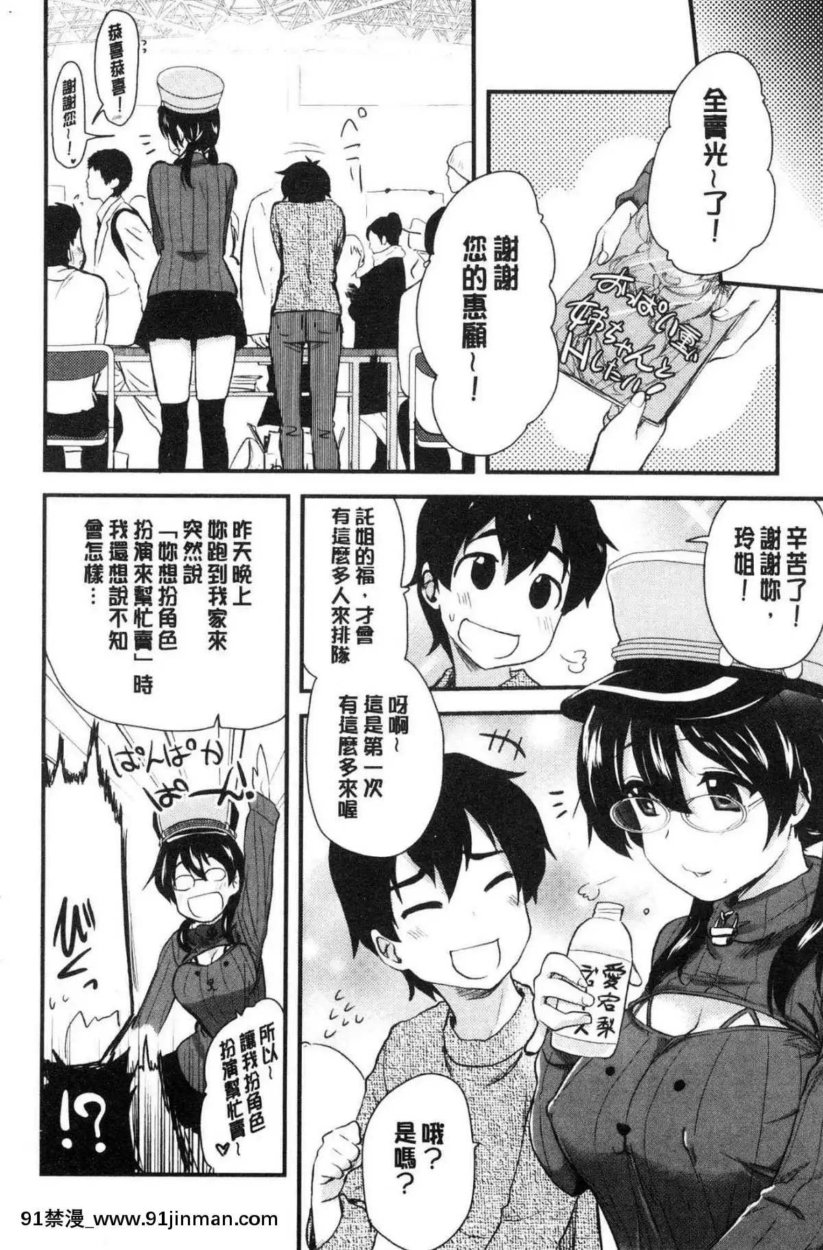[風的工房][聖☆司]-オナアシ！～エロ漫畫家のオナニーを手伝う仕事～-自慰助理！[宇髄天元 18禁]