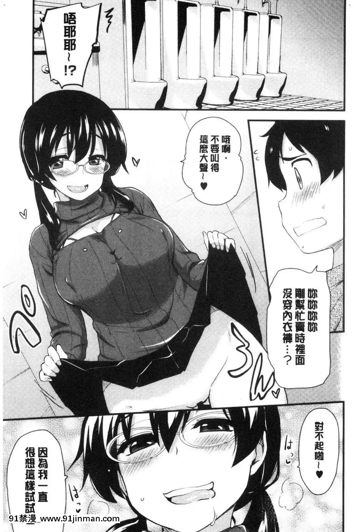 [風的工房][聖☆司]-オナアシ！～エロ漫畫家のオナニーを手伝う仕事～-自慰助理！[宇髄天元 18禁]