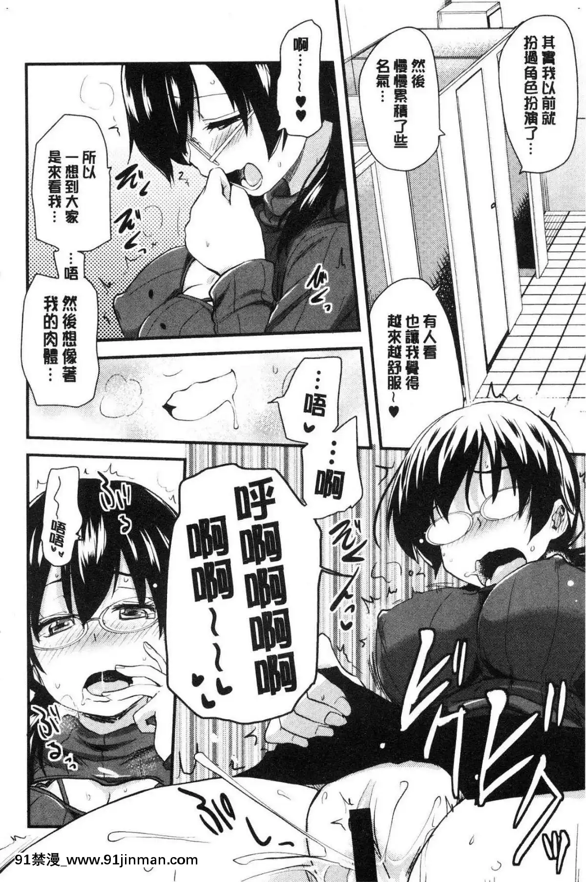 [風的工房][聖☆司]-オナアシ！～エロ漫畫家のオナニーを手伝う仕事～-自慰助理！[宇髄天元 18禁]