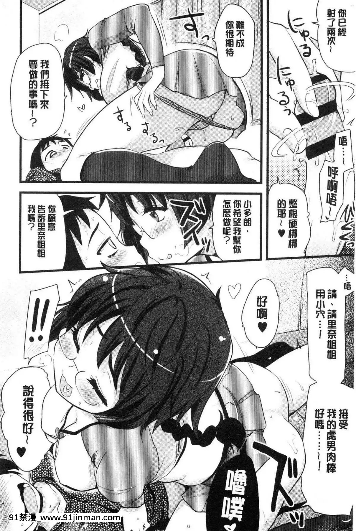 [風的工房][聖☆司]-オナアシ！～エロ漫畫家のオナニーを手伝う仕事～-自慰助理！[宇髄天元 18禁]