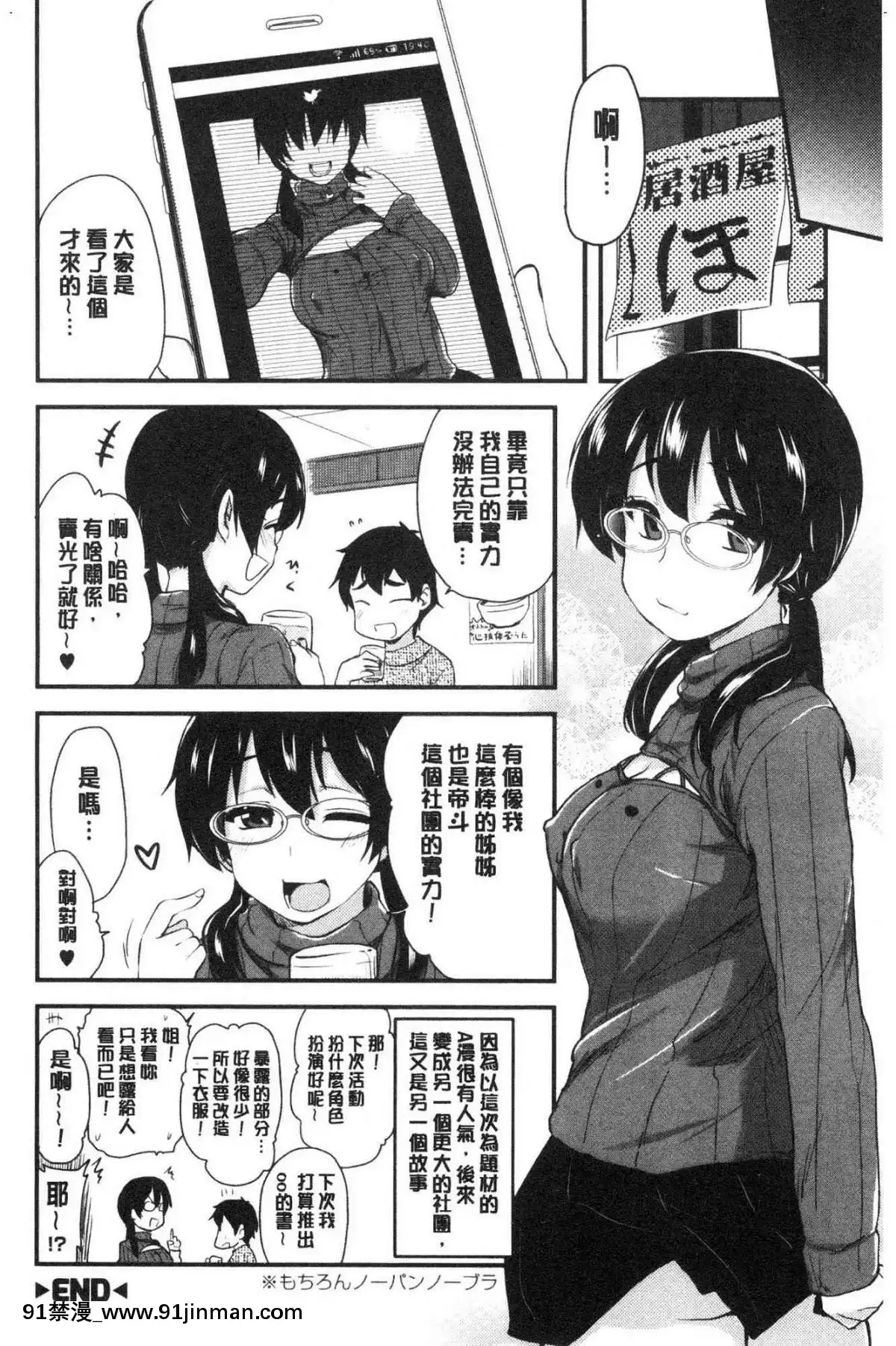 [風的工房][聖☆司]-オナアシ！～エロ漫畫家のオナニーを手伝う仕事～-自慰助理！[宇髄天元 18禁]
