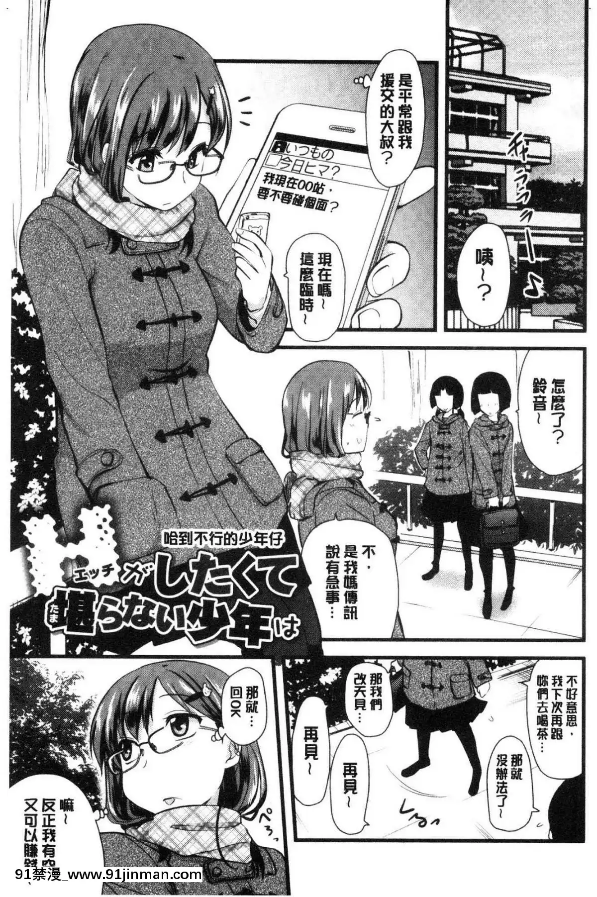 [風的工房][聖☆司]-オナアシ！～エロ漫畫家のオナニーを手伝う仕事～-自慰助理！[宇髄天元 18禁]