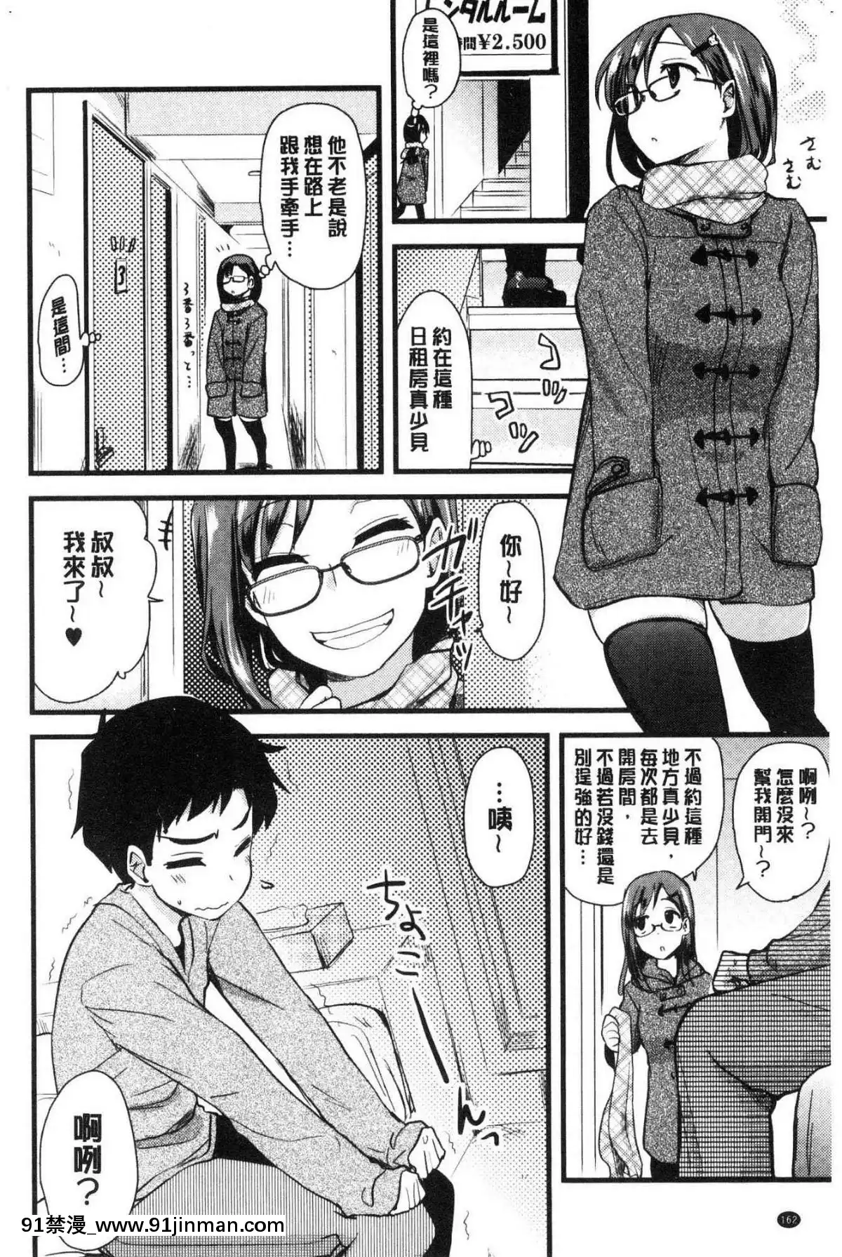 [風的工房][聖☆司]-オナアシ！～エロ漫畫家のオナニーを手伝う仕事～-自慰助理！[宇髄天元 18禁]