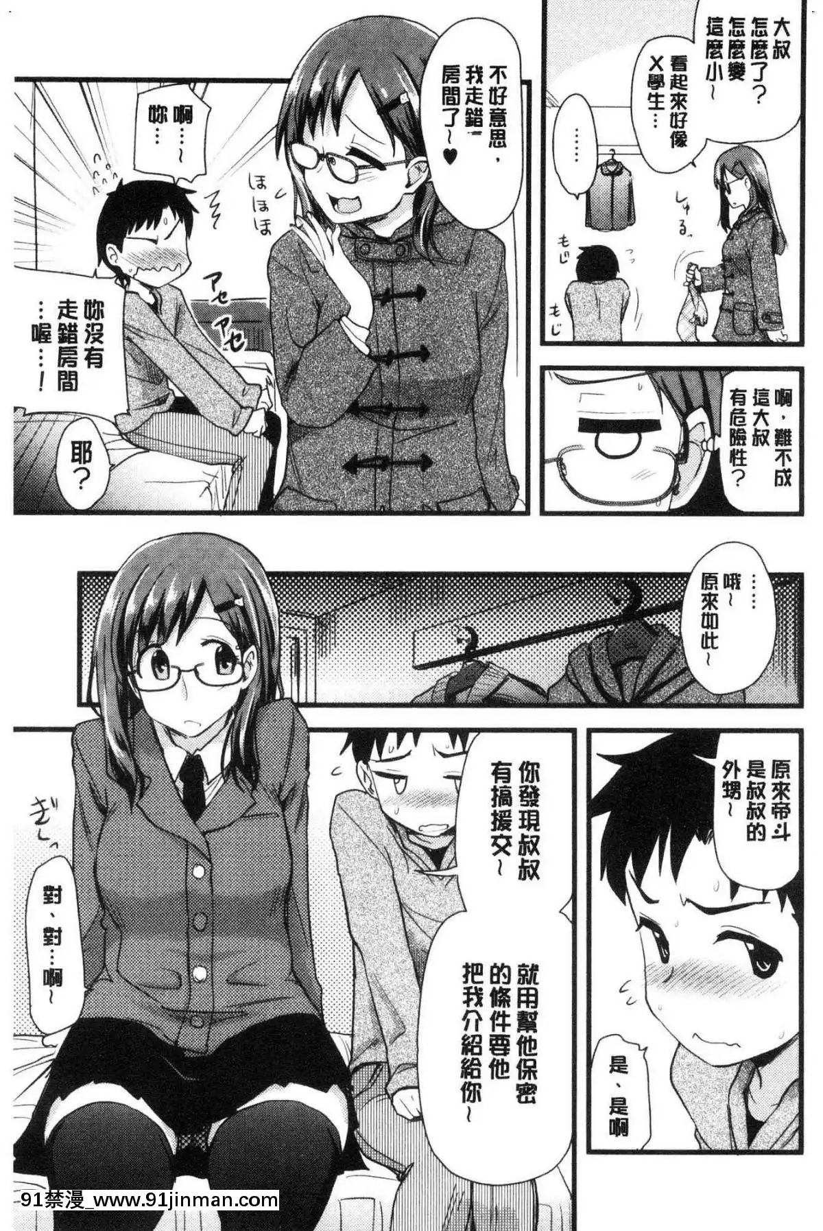 [風的工房][聖☆司]-オナアシ！～エロ漫畫家のオナニーを手伝う仕事～-自慰助理！[宇髄天元 18禁]