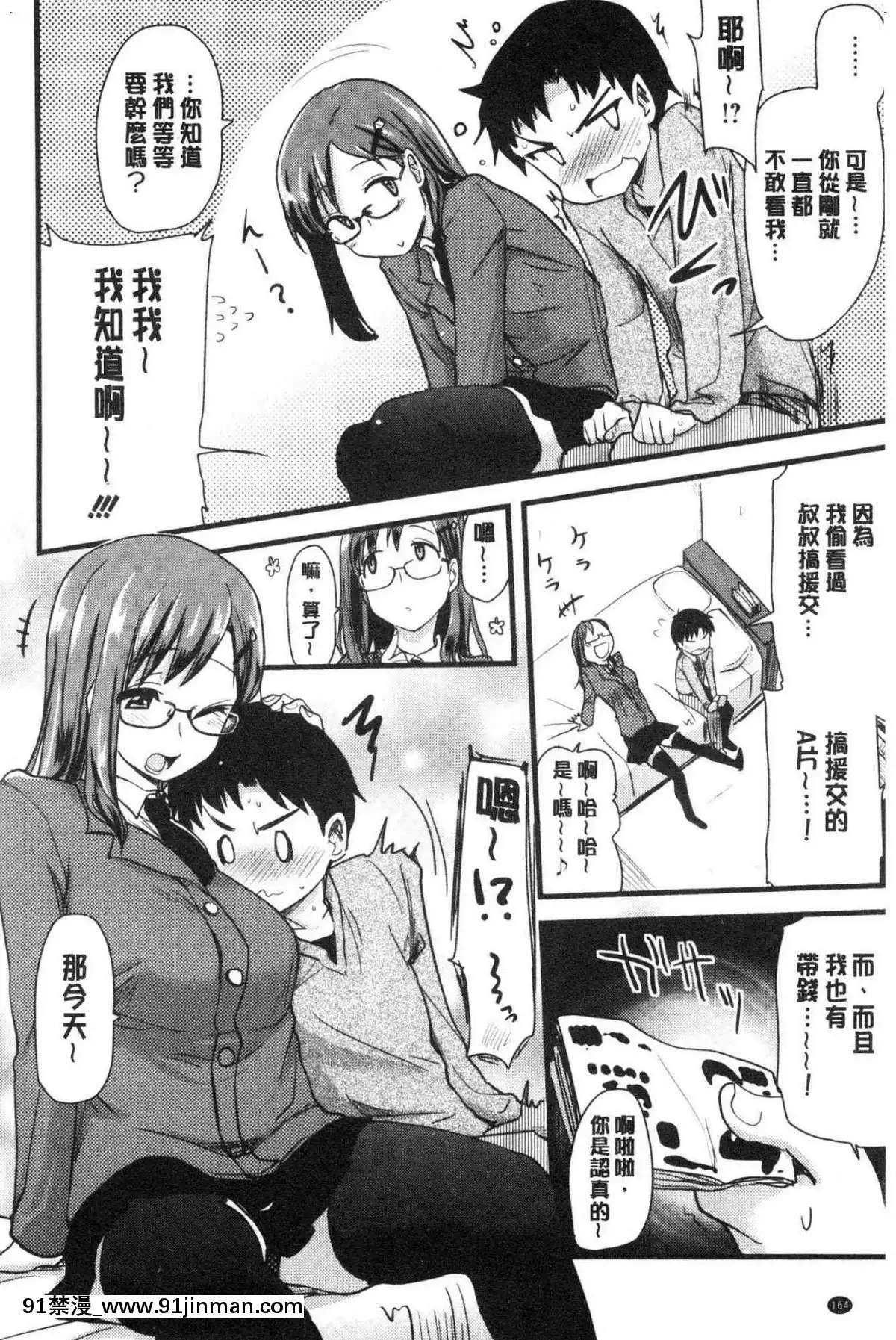 [風的工房][聖☆司]-オナアシ！～エロ漫畫家のオナニーを手伝う仕事～-自慰助理！[宇髄天元 18禁]