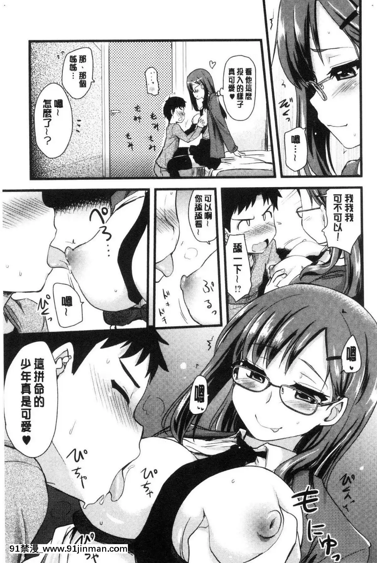 [風的工房][聖☆司]-オナアシ！～エロ漫畫家のオナニーを手伝う仕事～-自慰助理！[宇髄天元 18禁]