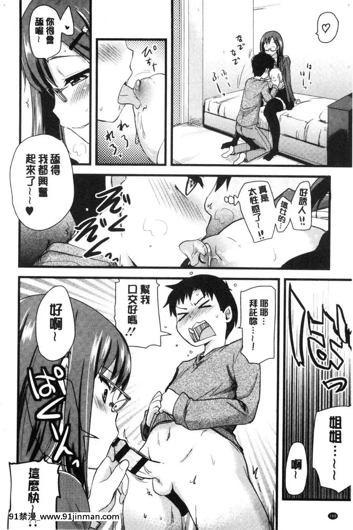 [風的工房][聖☆司]-オナアシ！～エロ漫畫家のオナニーを手伝う仕事～-自慰助理！[宇髄天元 18禁]