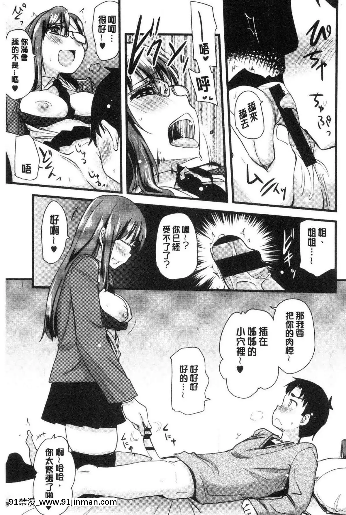 [風的工房][聖☆司]-オナアシ！～エロ漫畫家のオナニーを手伝う仕事～-自慰助理！[宇髄天元 18禁]