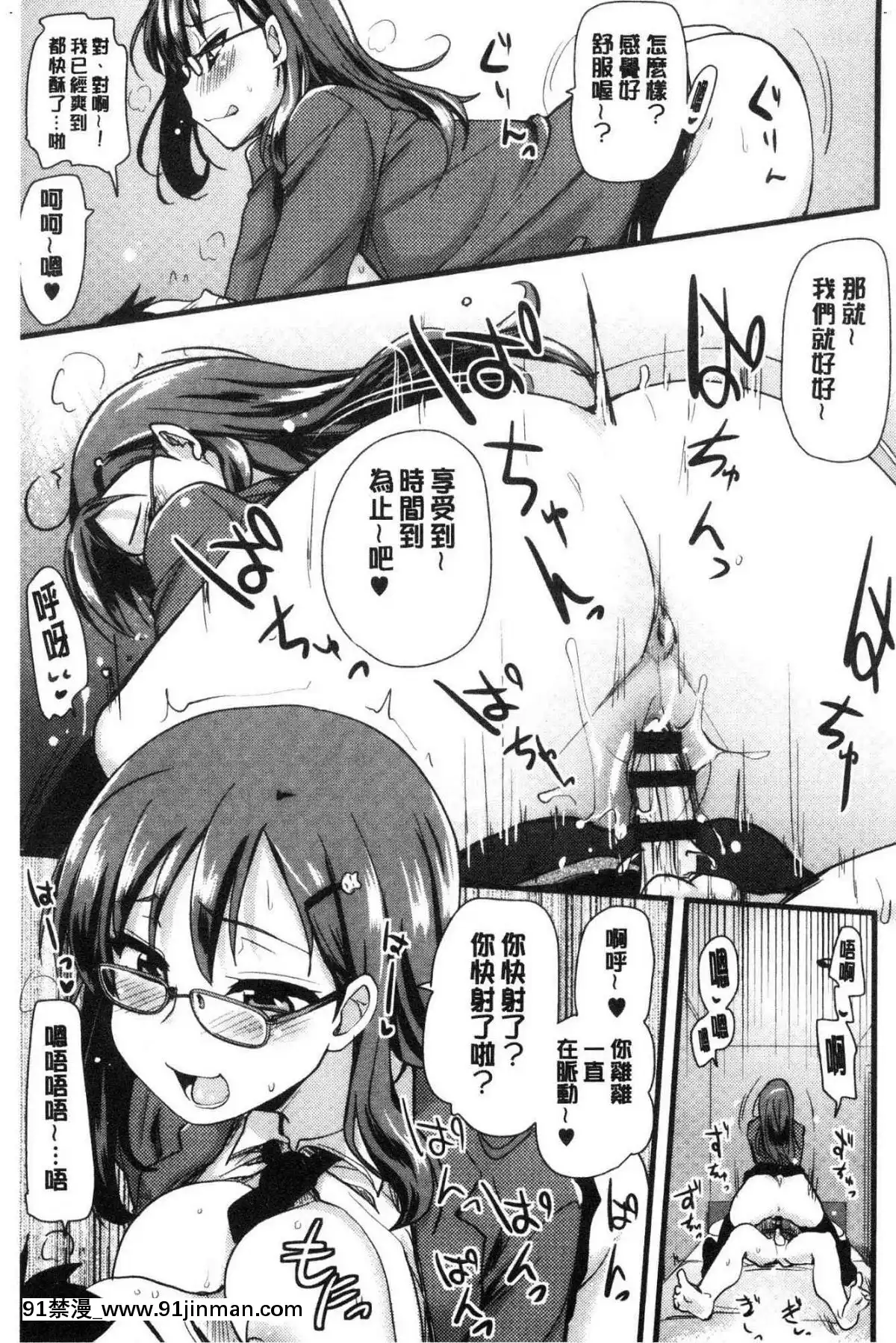 [風的工房][聖☆司]-オナアシ！～エロ漫畫家のオナニーを手伝う仕事～-自慰助理！[宇髄天元 18禁]