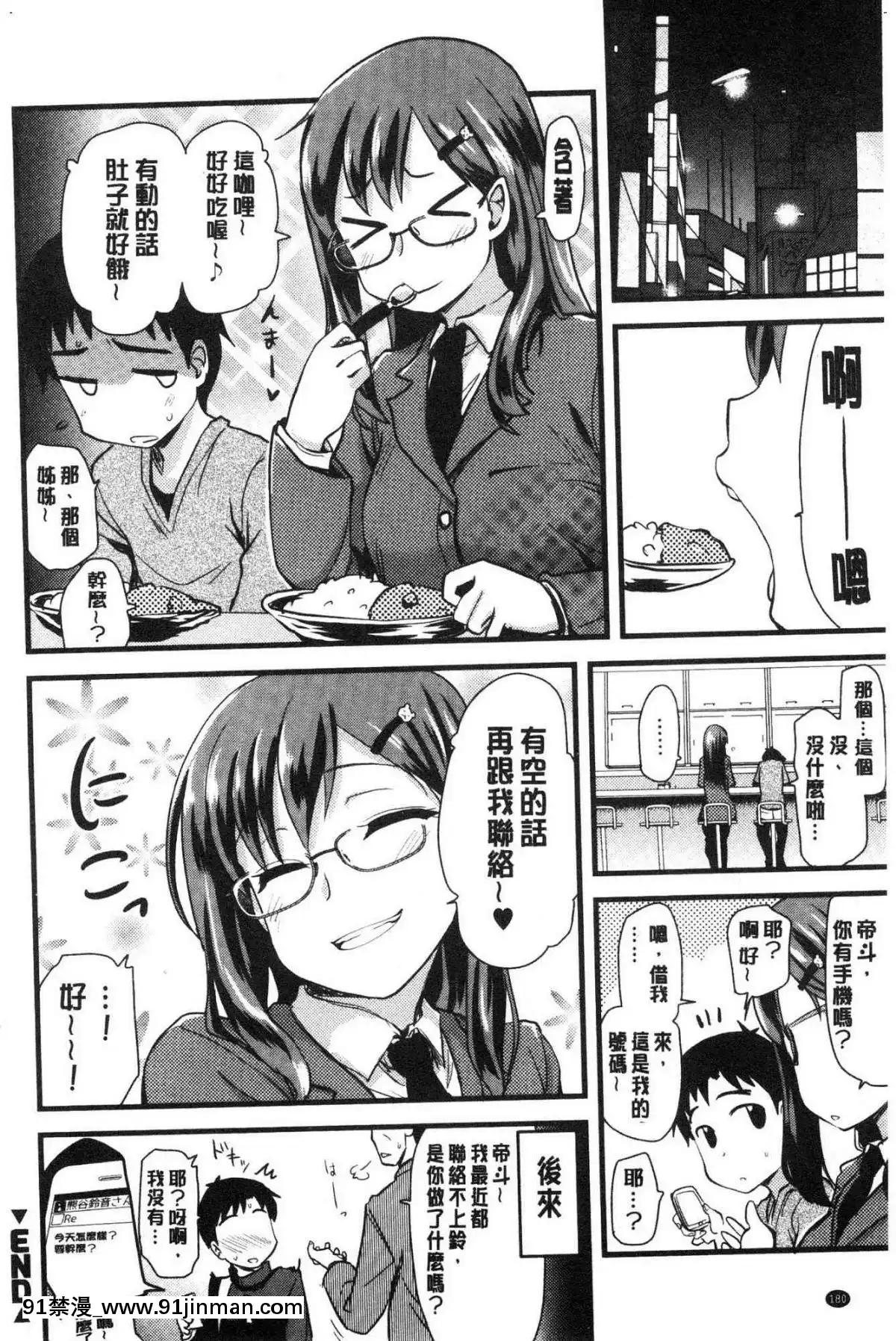 [風的工房][聖☆司]-オナアシ！～エロ漫畫家のオナニーを手伝う仕事～-自慰助理！[宇髄天元 18禁]