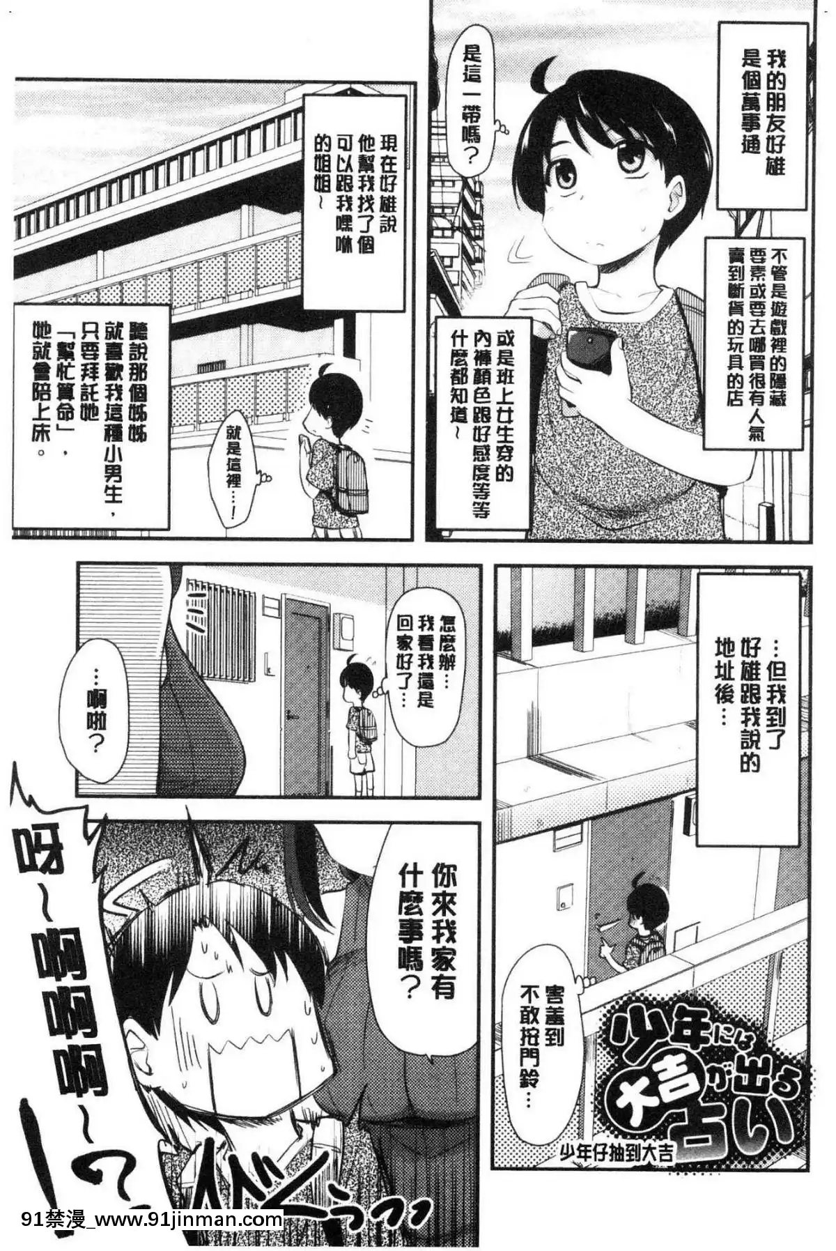 [風的工房][聖☆司]-オナアシ！～エロ漫畫家のオナニーを手伝う仕事～-自慰助理！[宇髄天元 18禁]