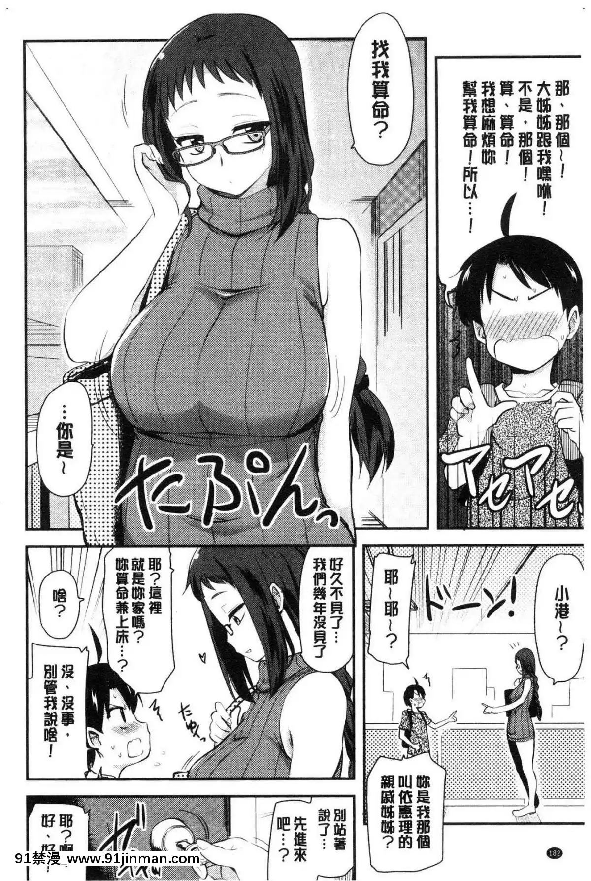 [風的工房][聖☆司]-オナアシ！～エロ漫畫家のオナニーを手伝う仕事～-自慰助理！[宇髄天元 18禁]