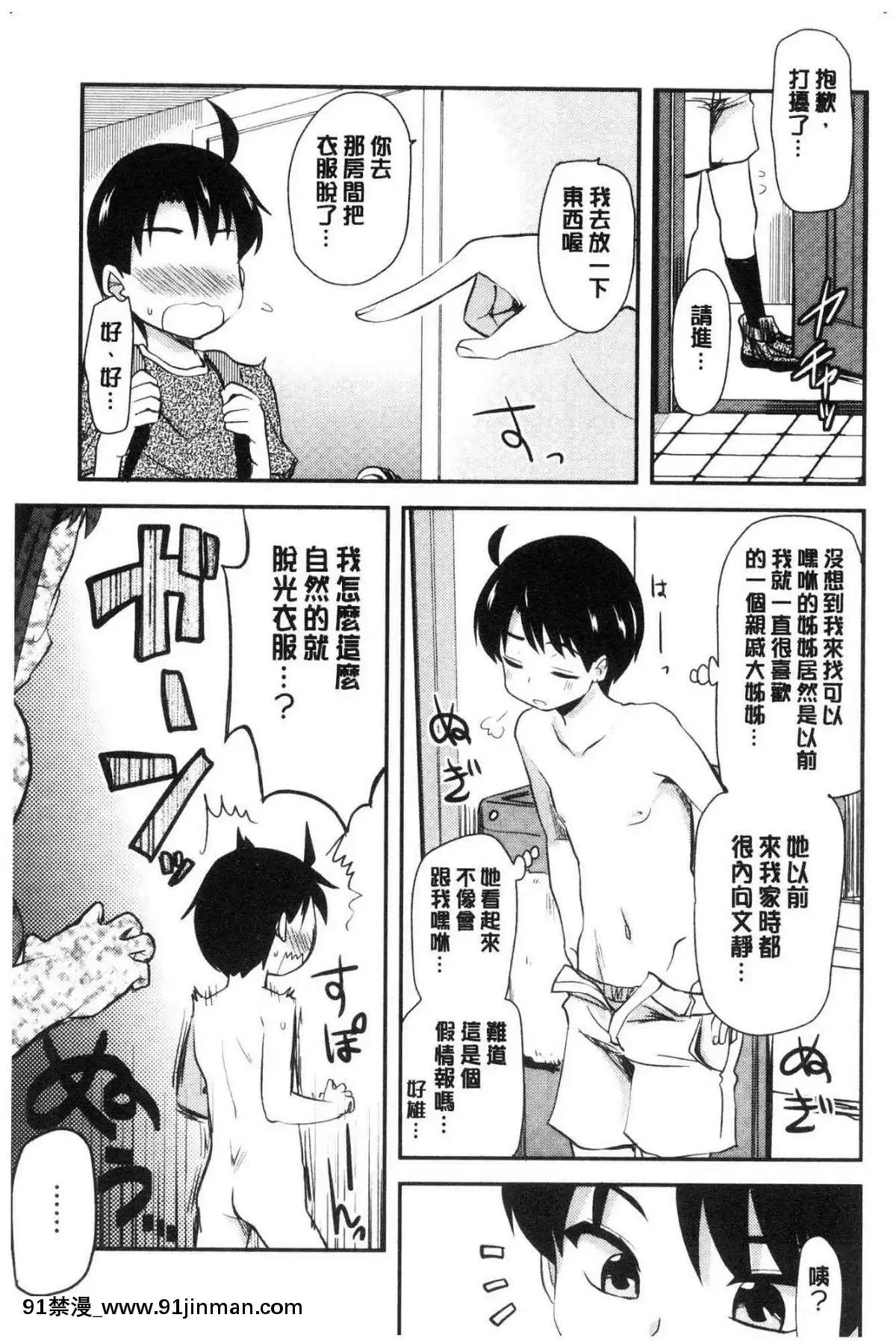 [風的工房][聖☆司]-オナアシ！～エロ漫畫家のオナニーを手伝う仕事～-自慰助理！[宇髄天元 18禁]