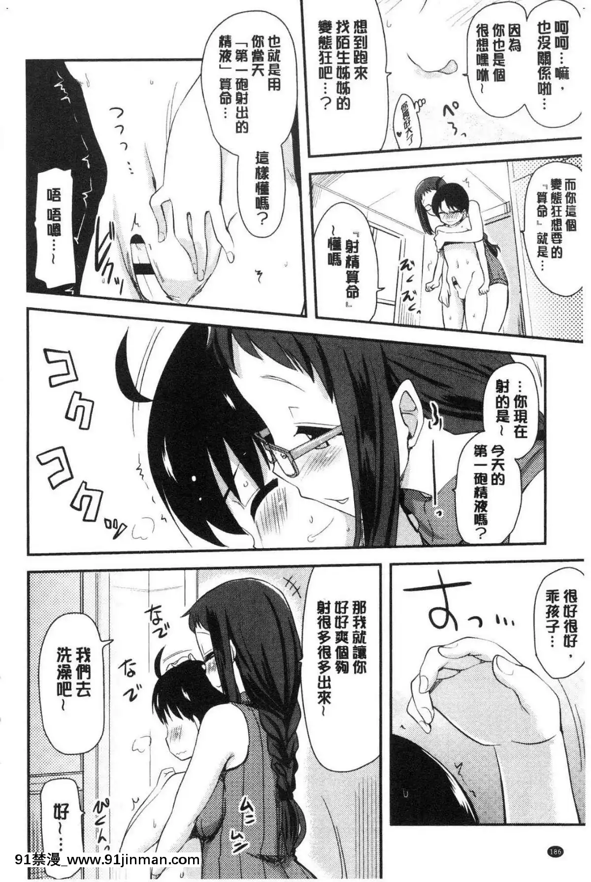[風的工房][聖☆司]-オナアシ！～エロ漫畫家のオナニーを手伝う仕事～-自慰助理！[宇髄天元 18禁]