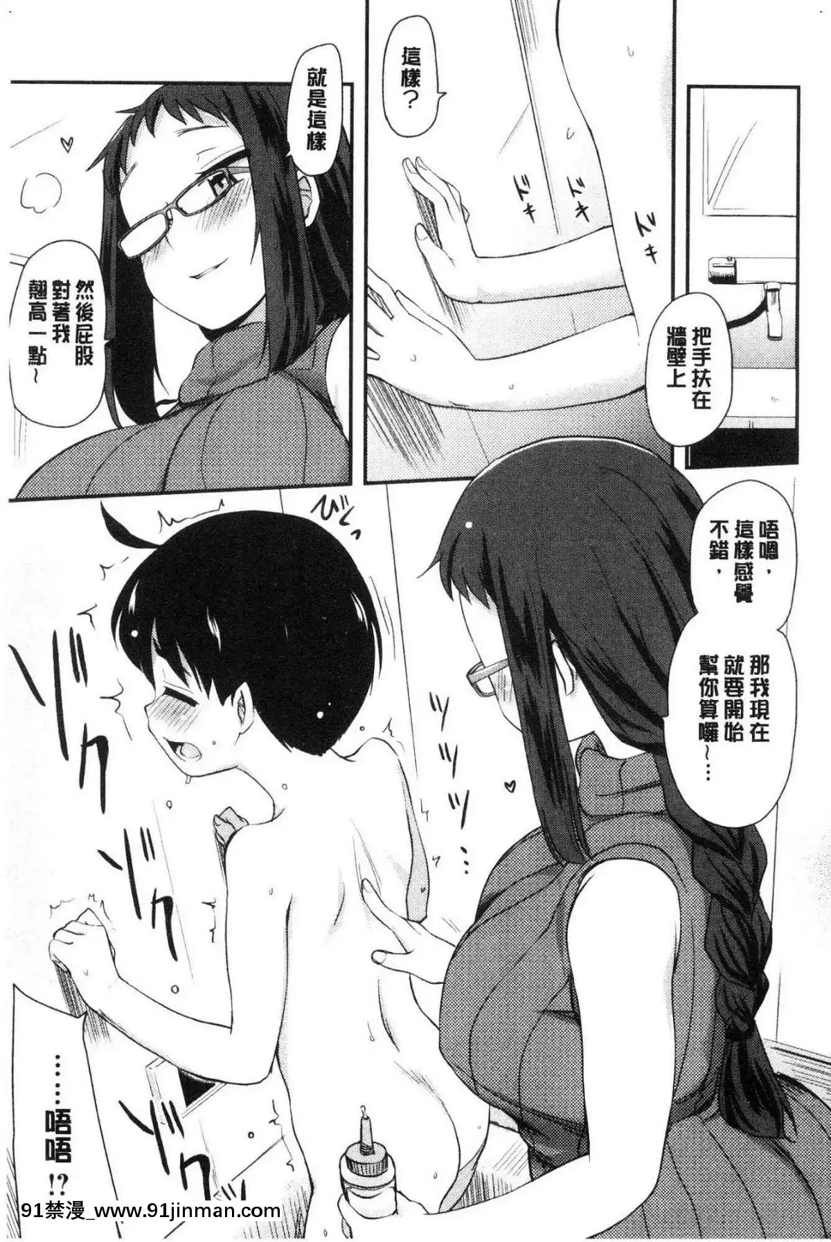 [風的工房][聖☆司]-オナアシ！～エロ漫畫家のオナニーを手伝う仕事～-自慰助理！[宇髄天元 18禁]