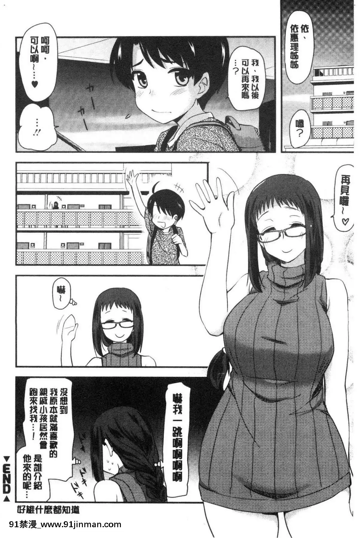 [風的工房][聖☆司]-オナアシ！～エロ漫畫家のオナニーを手伝う仕事～-自慰助理！[宇髄天元 18禁]