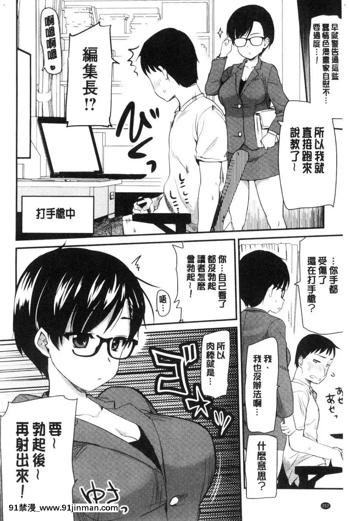 [風的工房][聖☆司]-オナアシ！～エロ漫畫家のオナニーを手伝う仕事～-自慰助理！[宇髄天元 18禁]