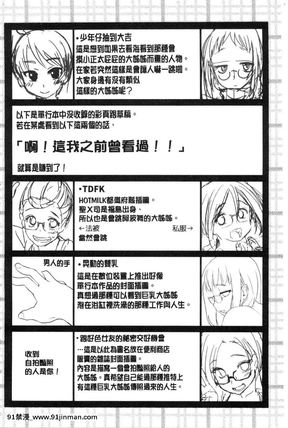 [風的工房][聖☆司]-オナアシ！～エロ漫畫家のオナニーを手伝う仕事～-自慰助理！[宇髄天元 18禁]