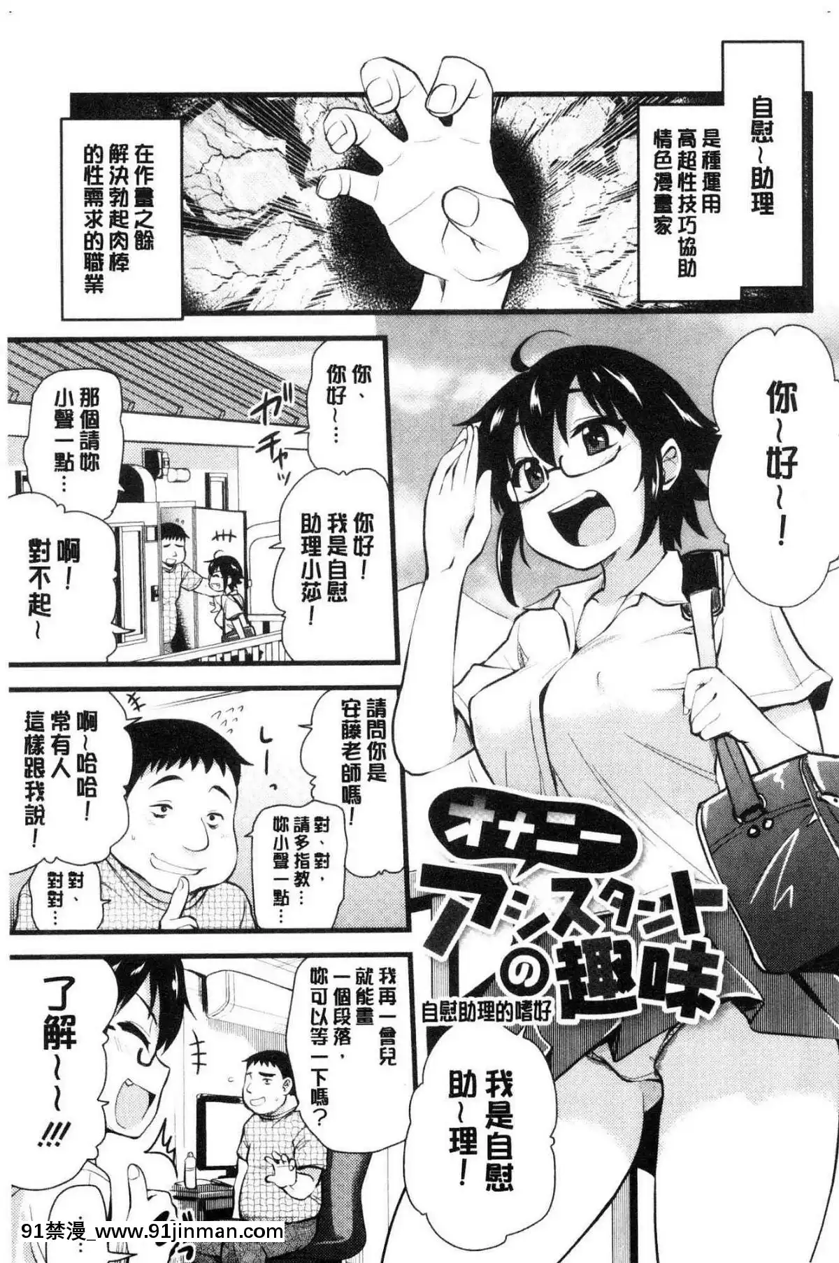 [風的工房][聖☆司]-オナアシ！～エロ漫畫家のオナニーを手伝う仕事～-自慰助理！[宇髄天元 18禁]