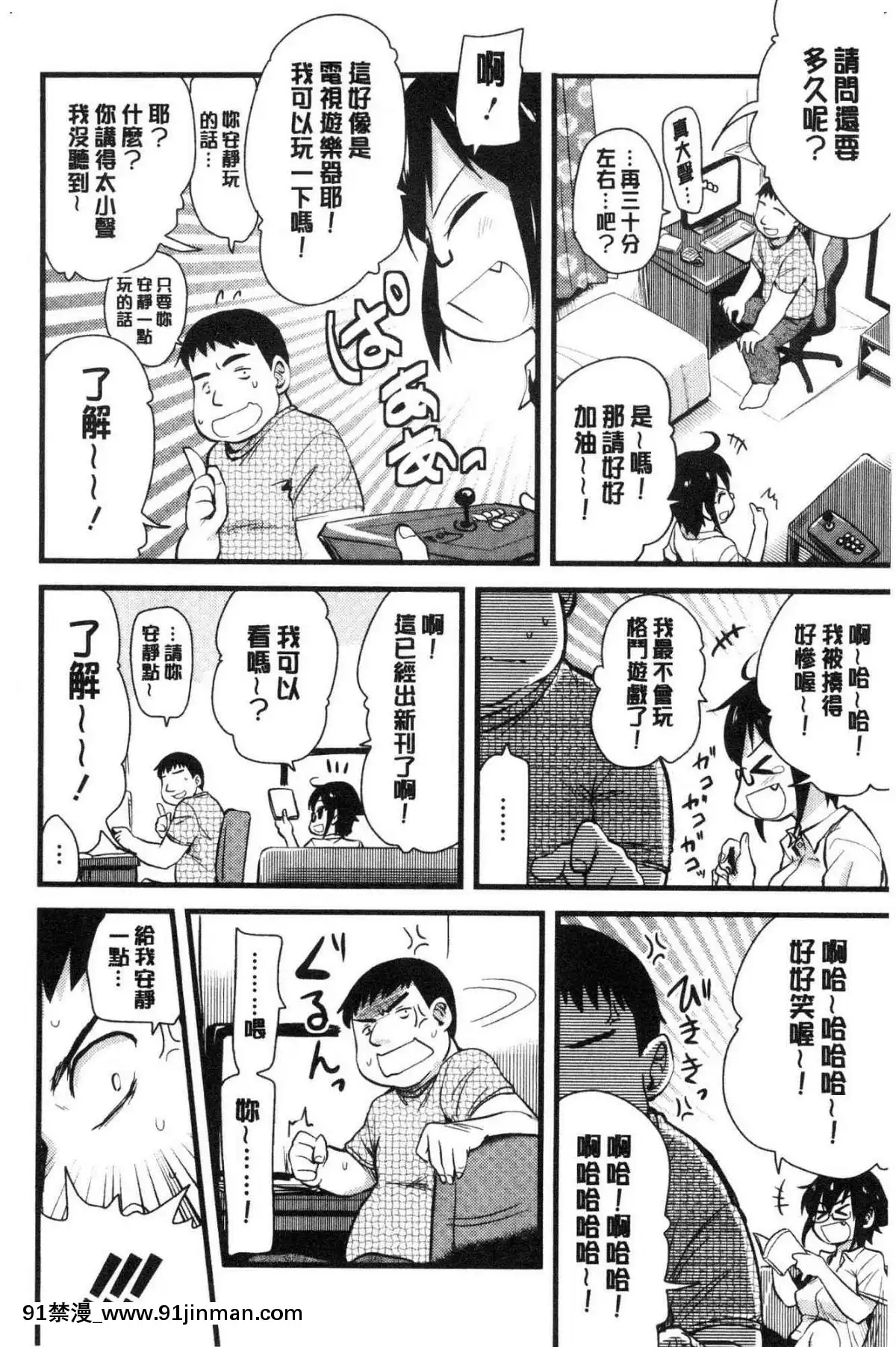 [風的工房][聖☆司]-オナアシ！～エロ漫畫家のオナニーを手伝う仕事～-自慰助理！[宇髄天元 18禁]