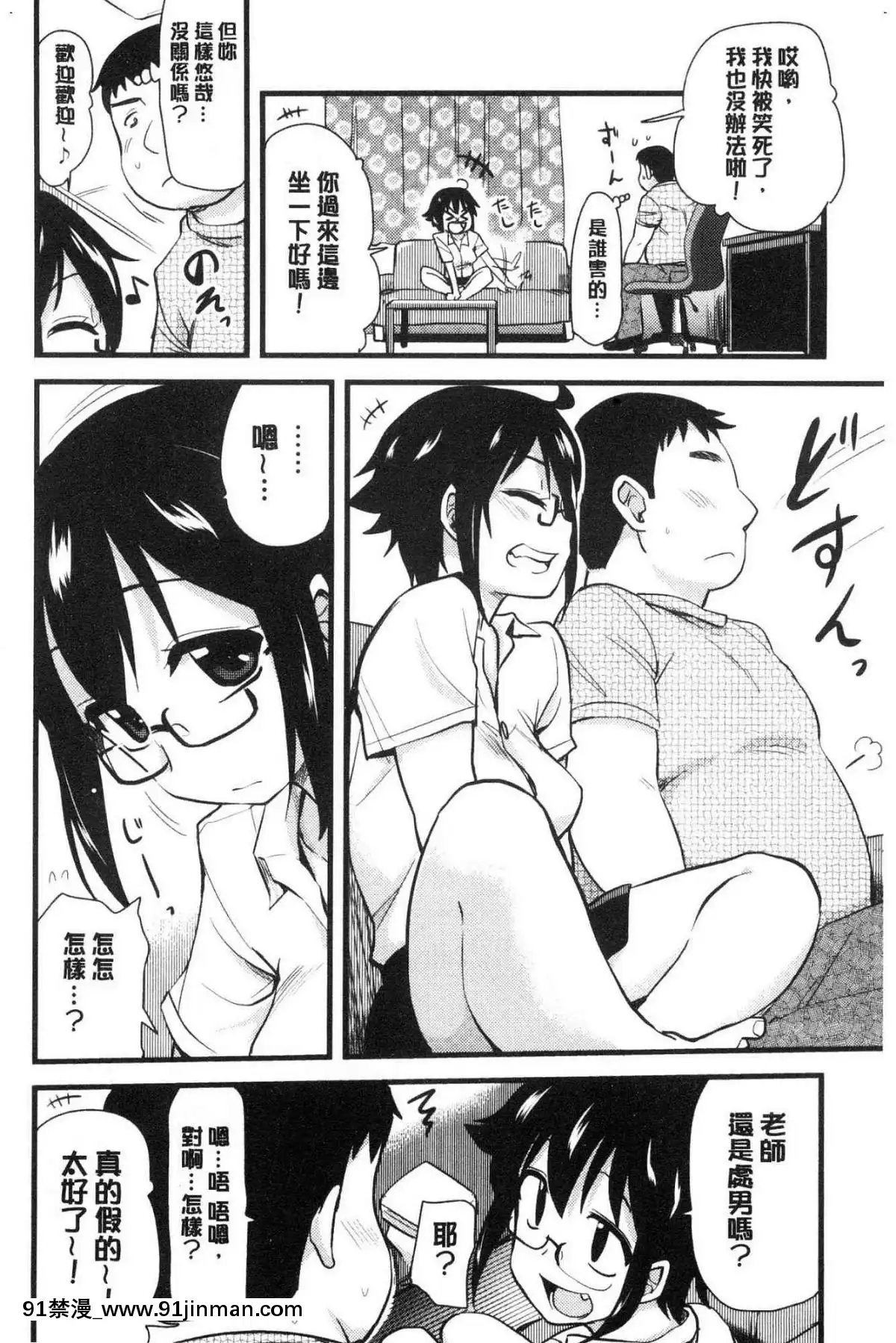 [風的工房][聖☆司]-オナアシ！～エロ漫畫家のオナニーを手伝う仕事～-自慰助理！[宇髄天元 18禁]