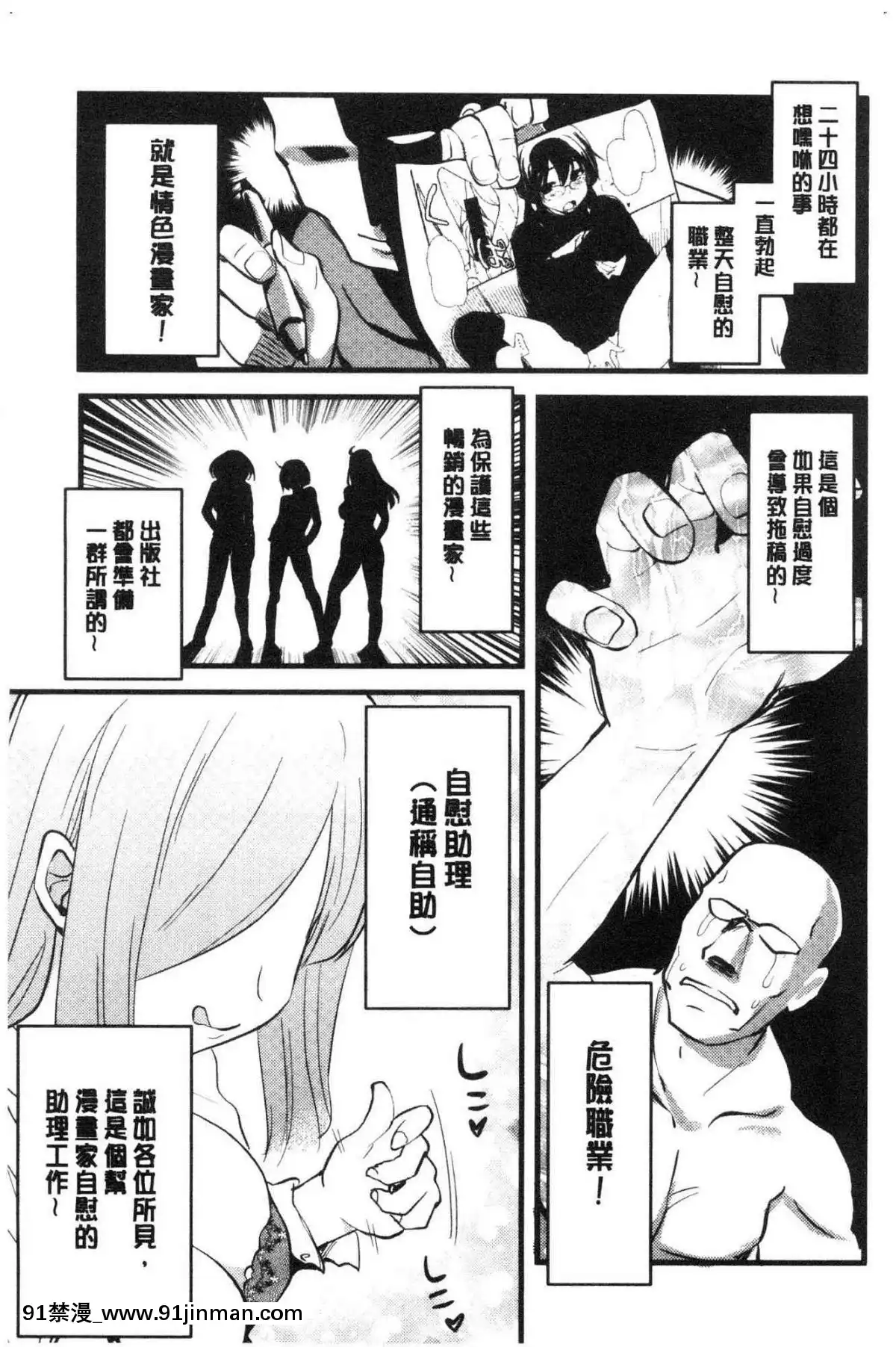 [風的工房][聖☆司]-オナアシ！～エロ漫畫家のオナニーを手伝う仕事～-自慰助理！[宇髄天元 18禁]