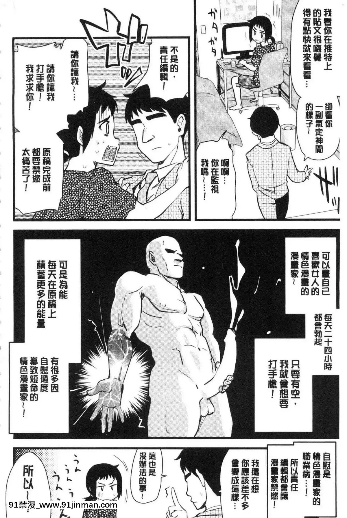 [風的工房][聖☆司]-オナアシ！～エロ漫畫家のオナニーを手伝う仕事～-自慰助理！[宇髄天元 18禁]