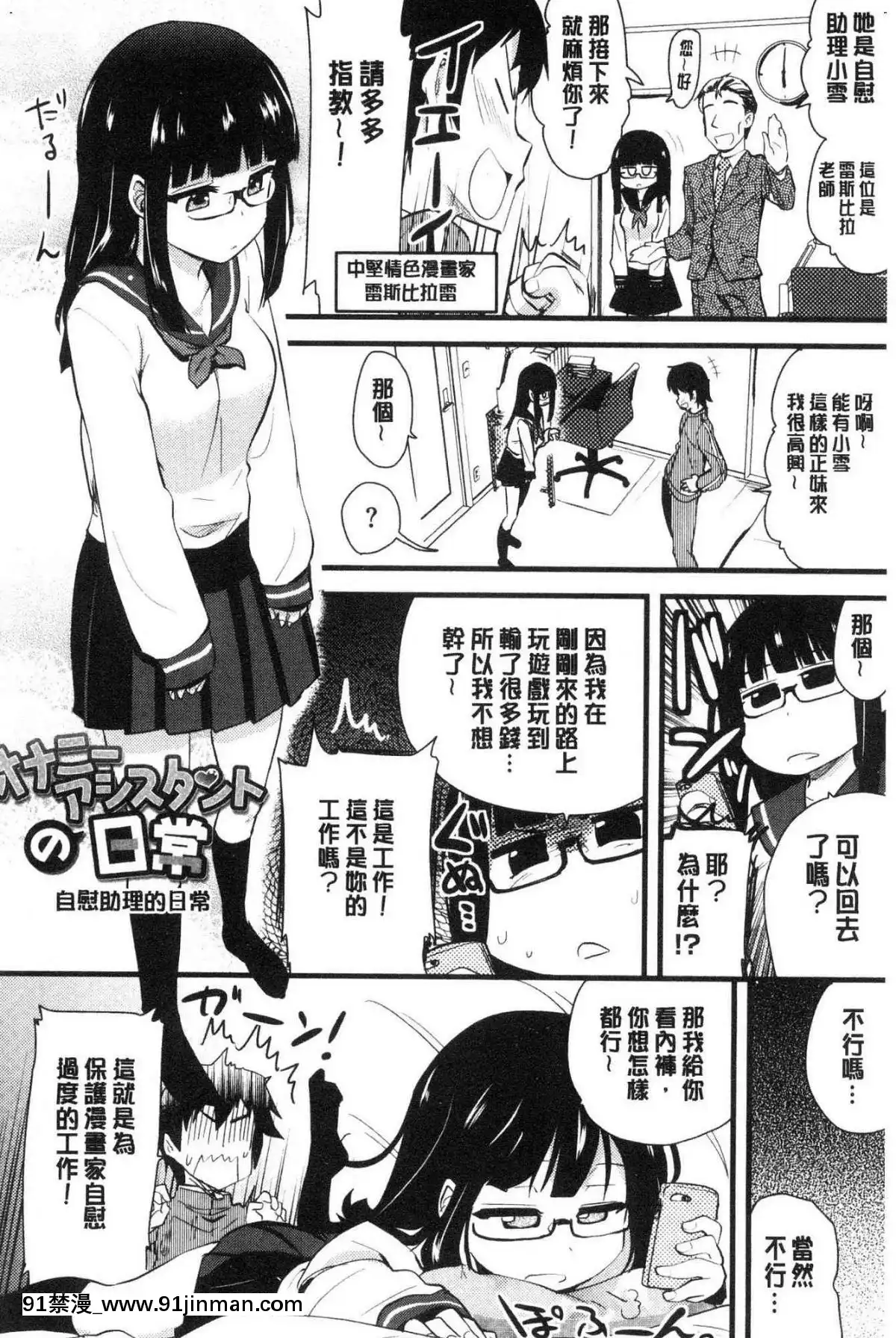 [風的工房][聖☆司]-オナアシ！～エロ漫畫家のオナニーを手伝う仕事～-自慰助理！[宇髄天元 18禁]